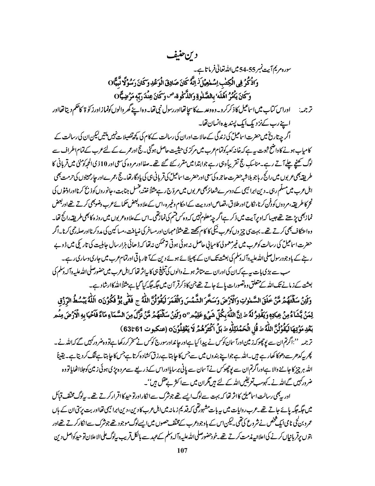 صفحہ 107