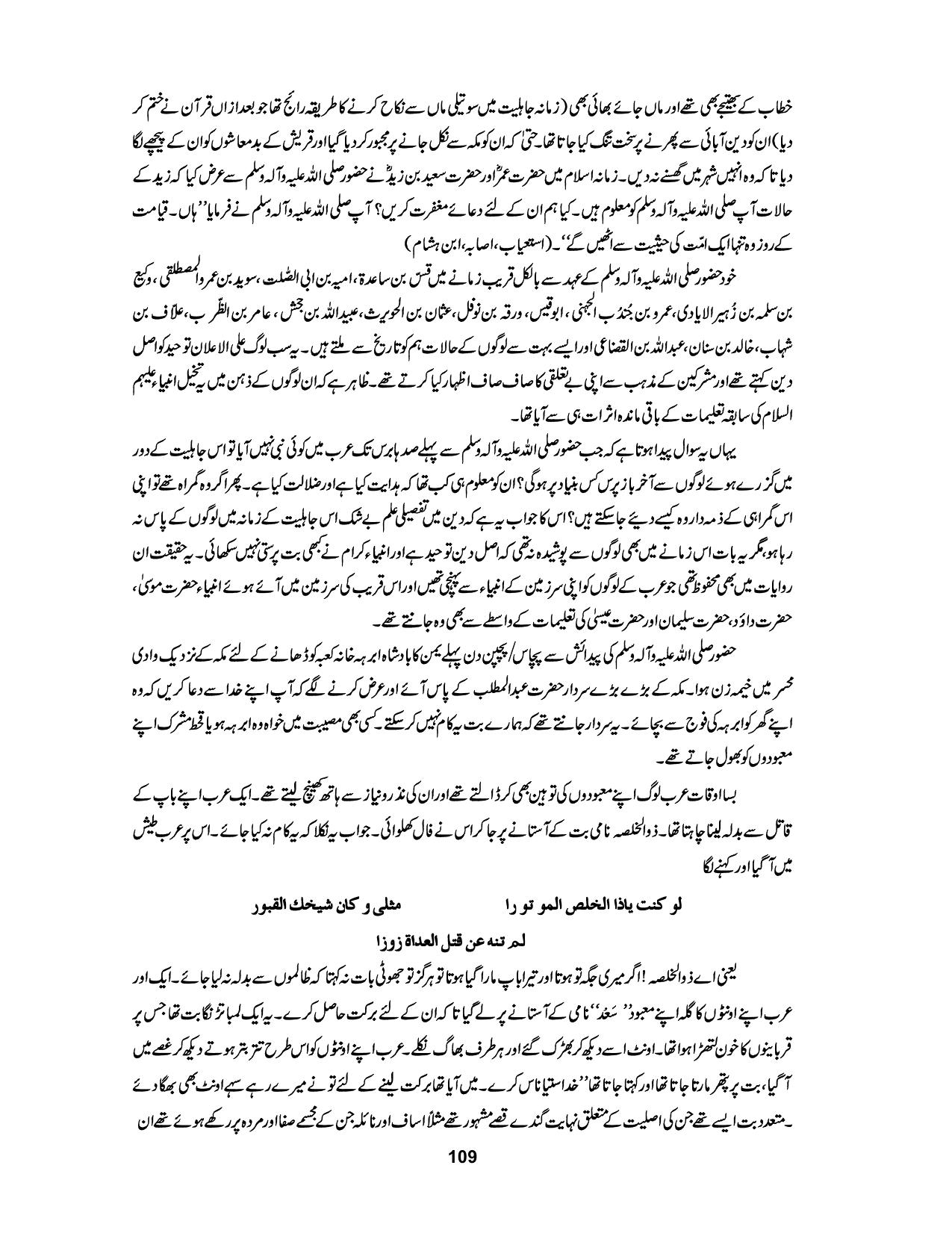 صفحہ 109