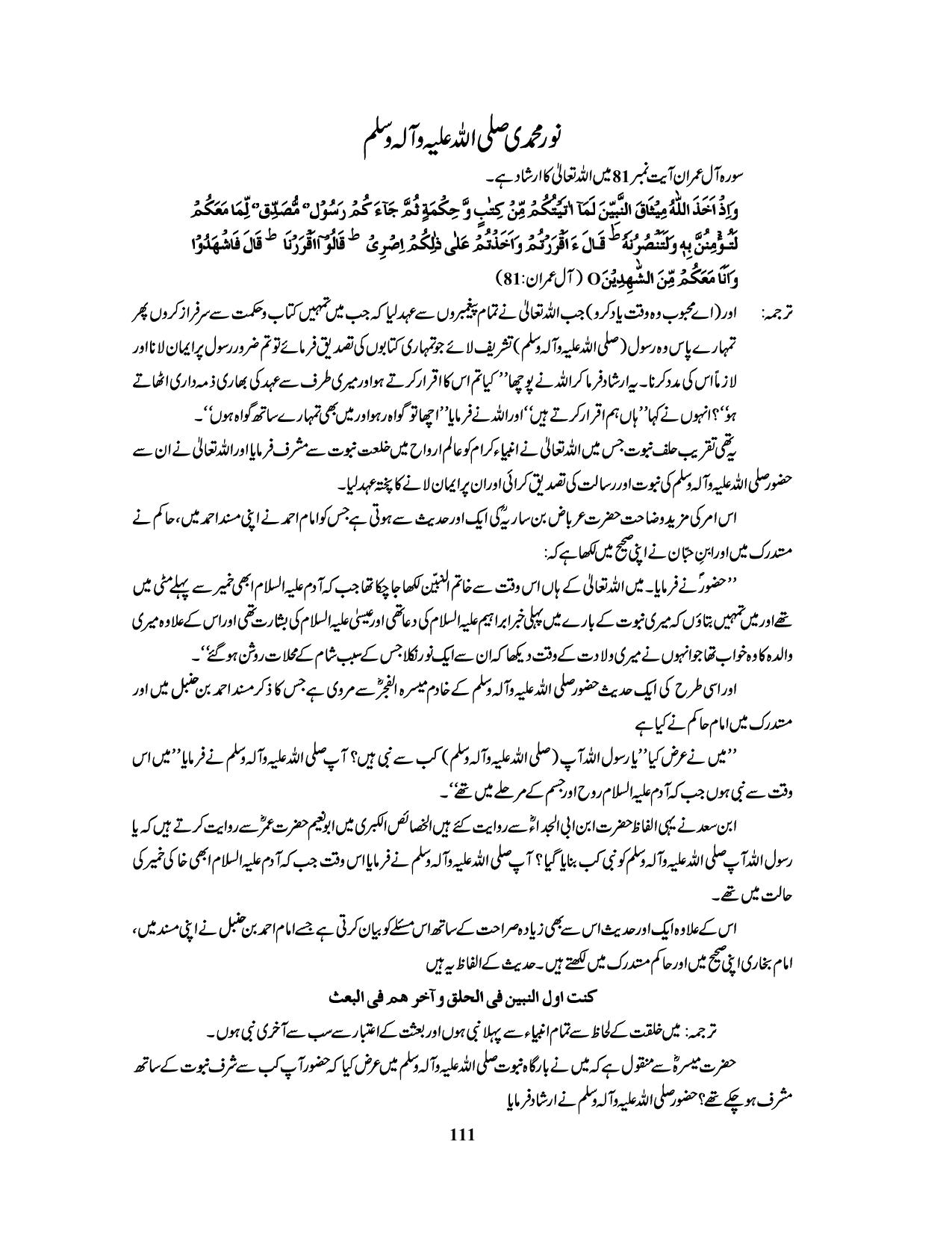 صفحہ 111