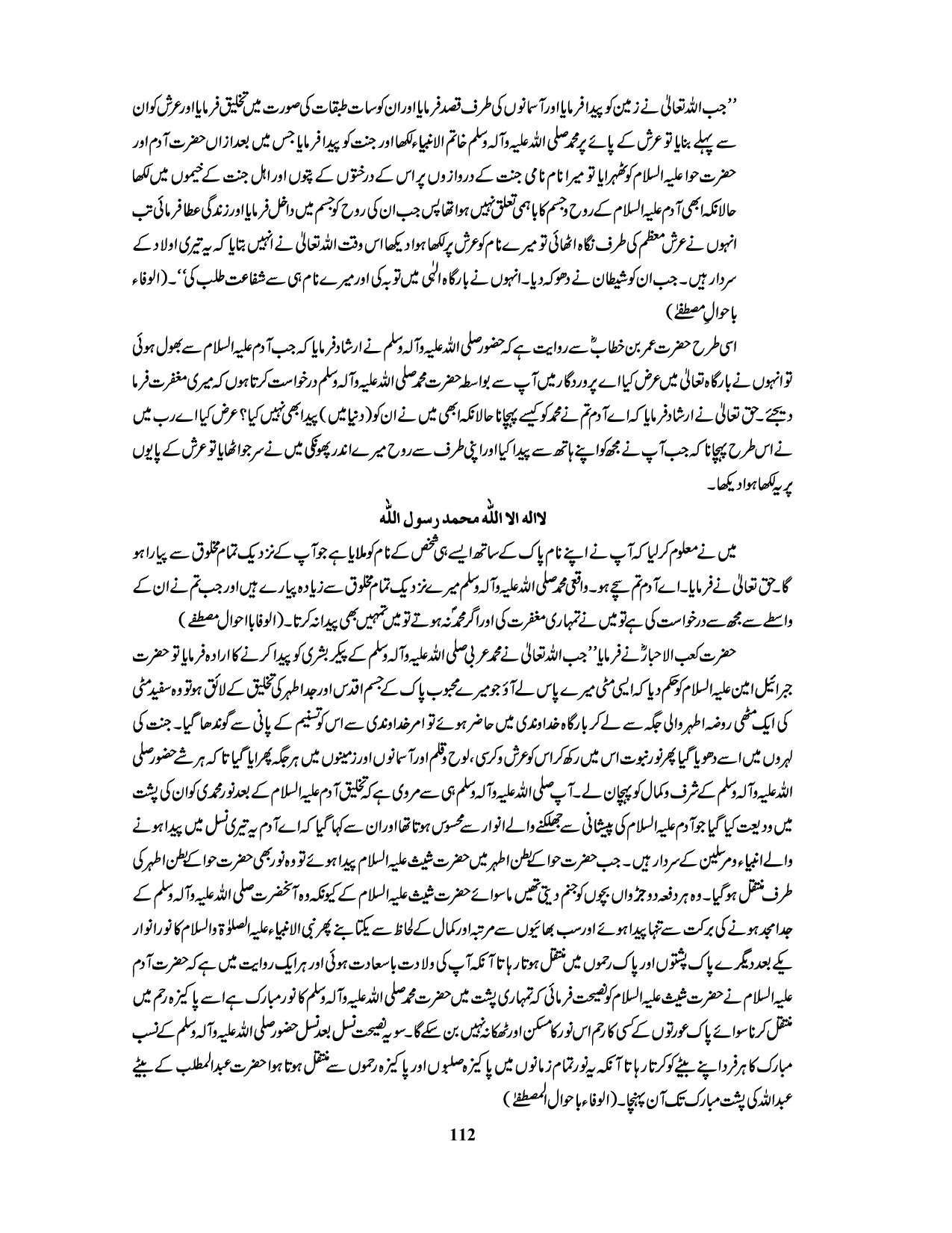 صفحہ 112