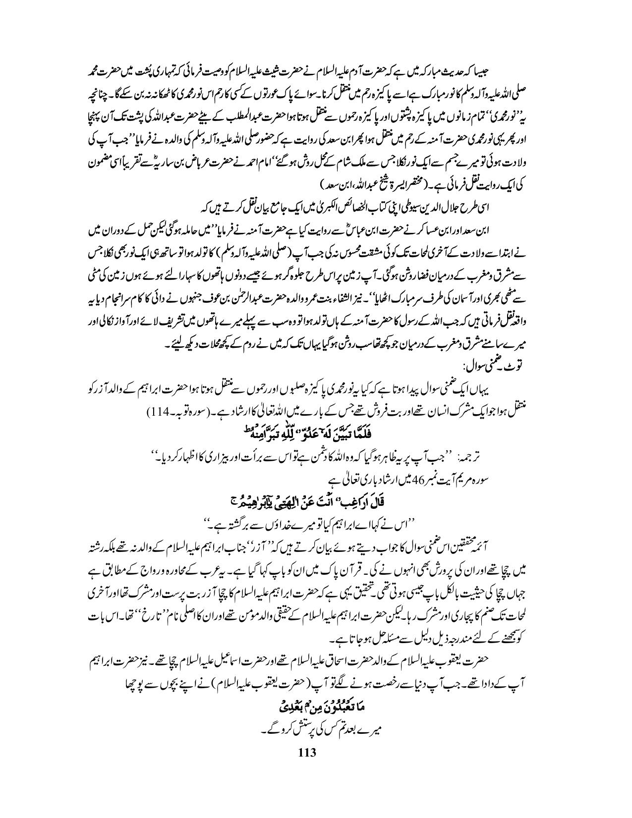 صفحہ 113