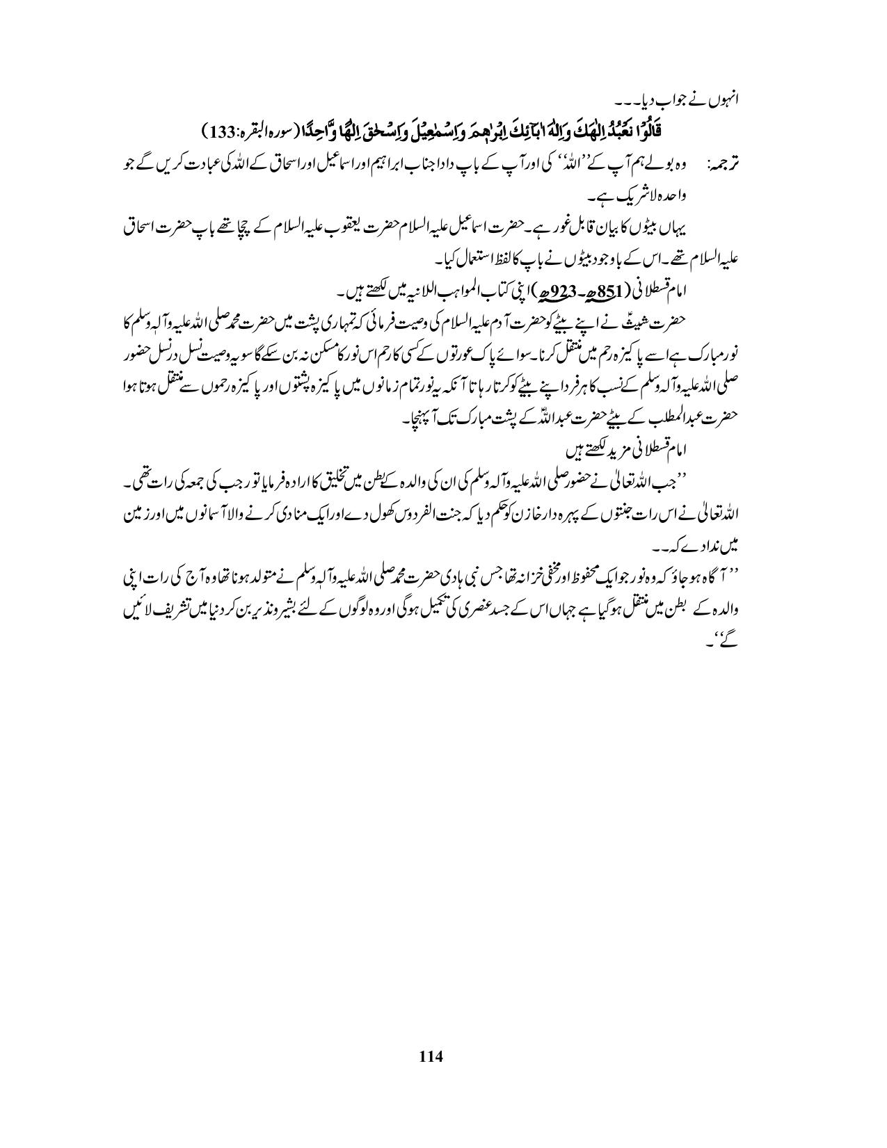 صفحہ 114