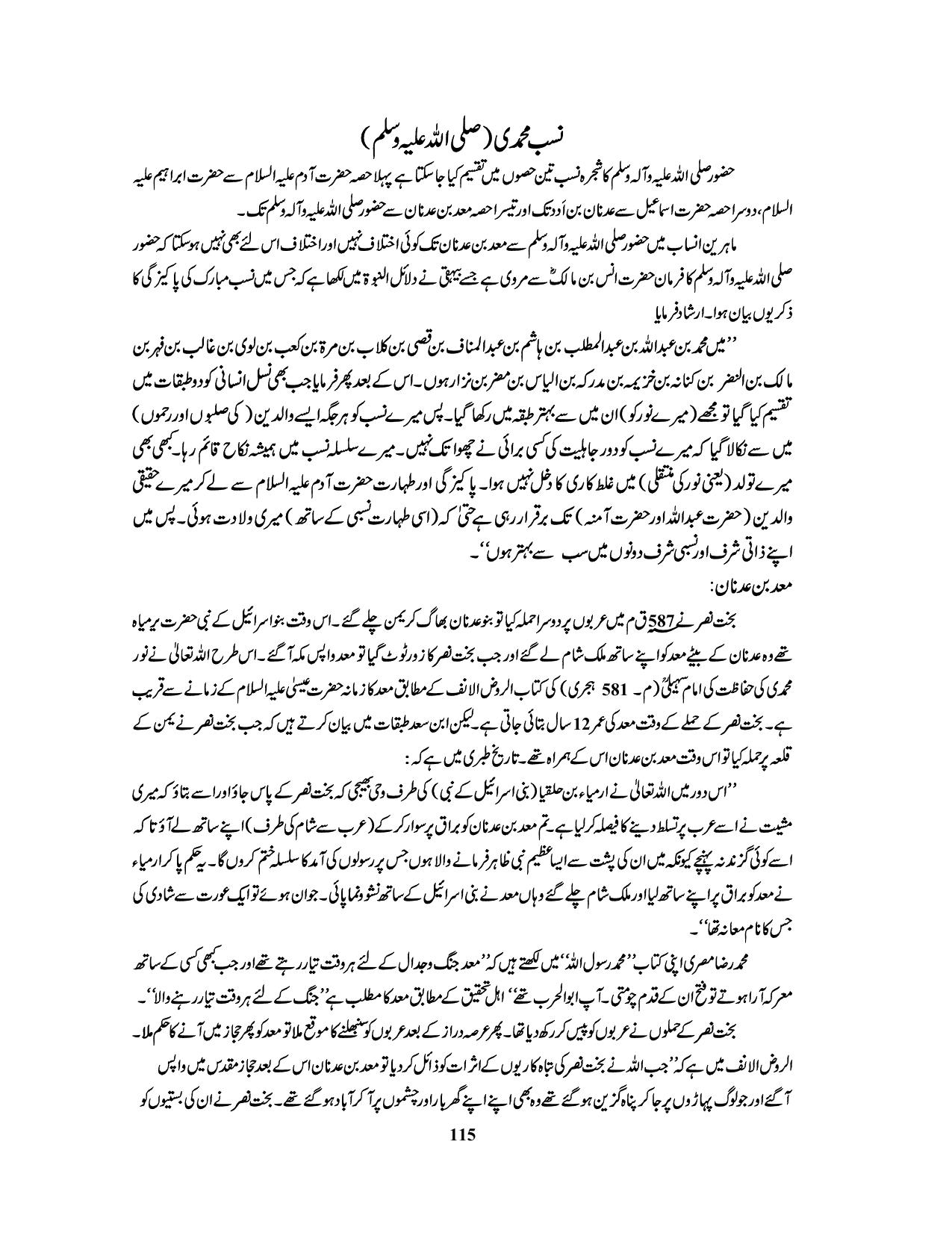 صفحہ 115