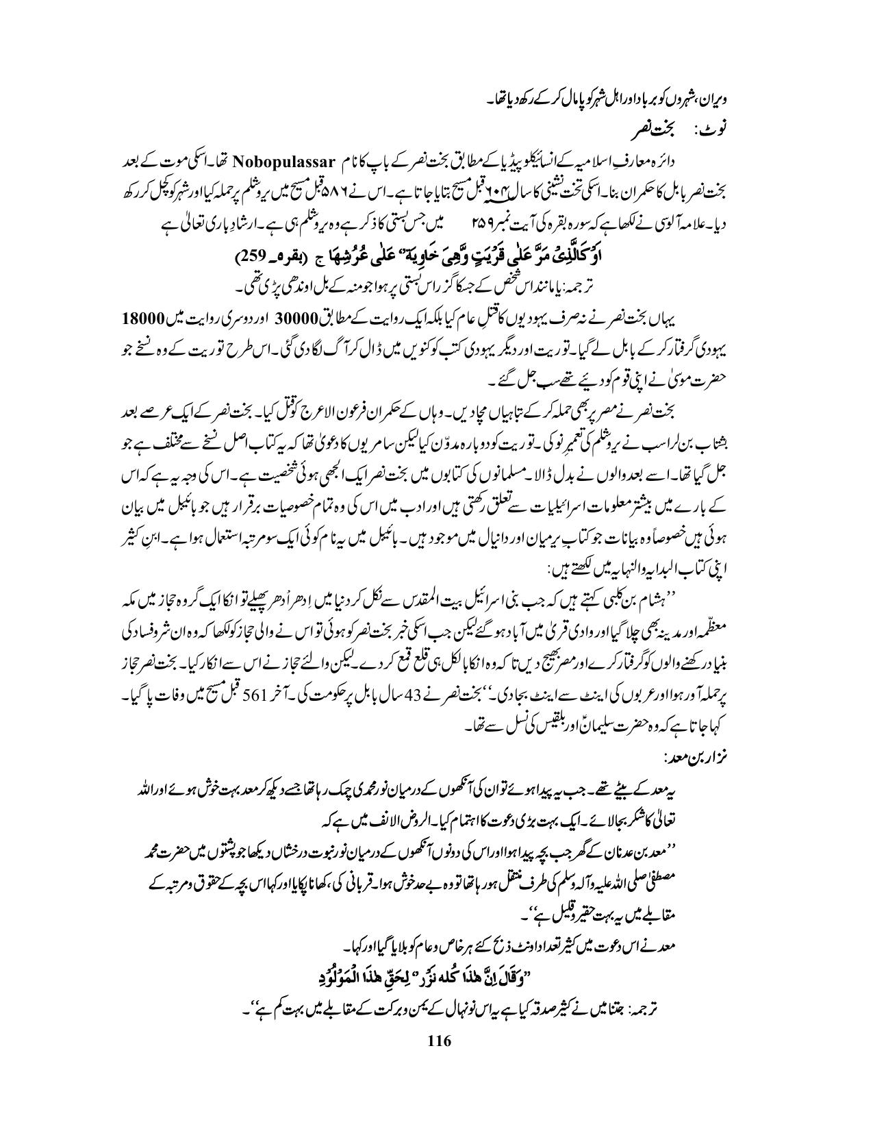 صفحہ 116