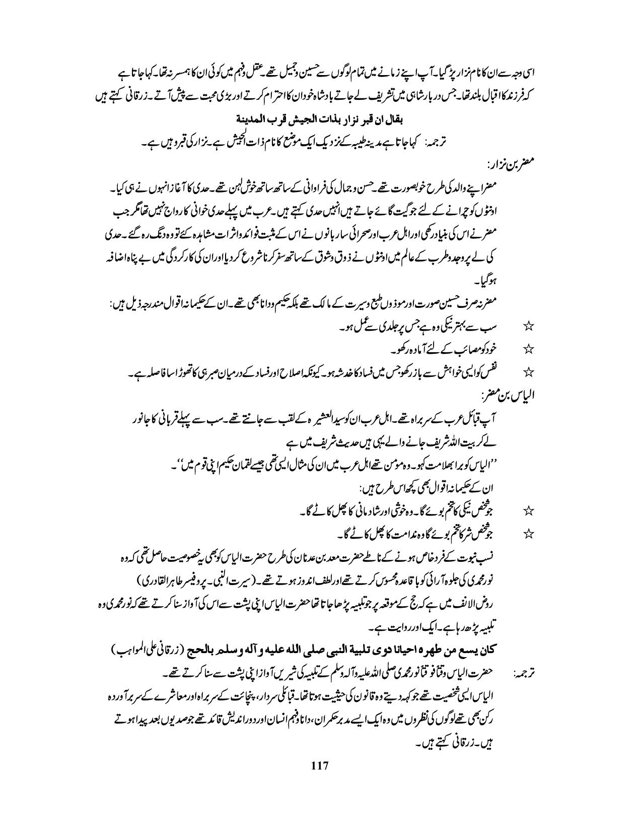 صفحہ 117