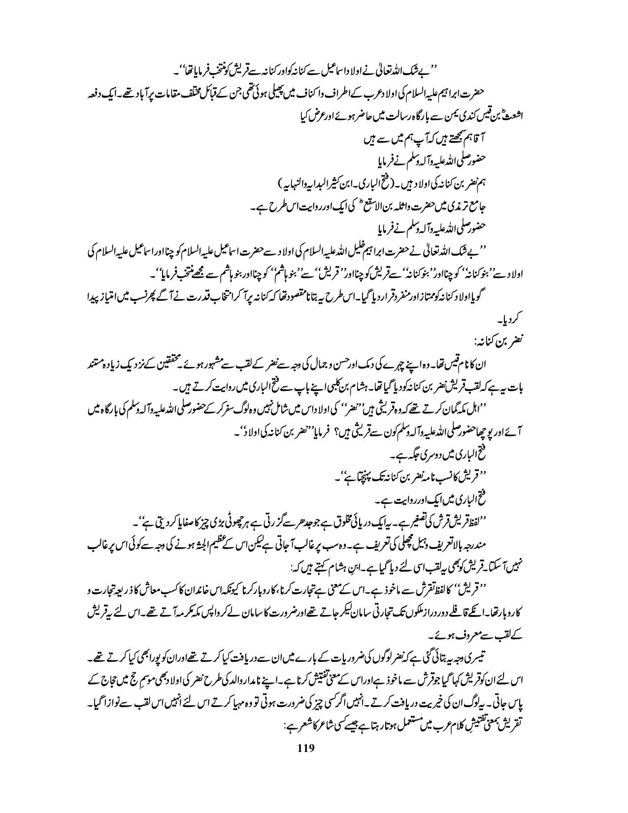 صفحہ 119