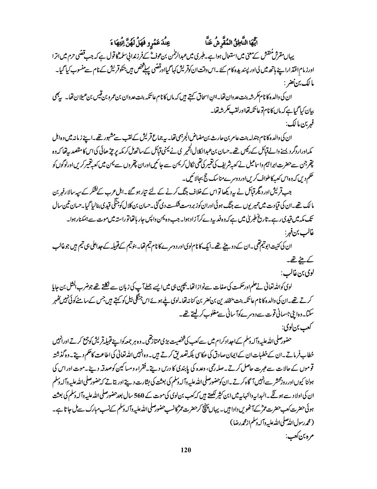 صفحہ 120