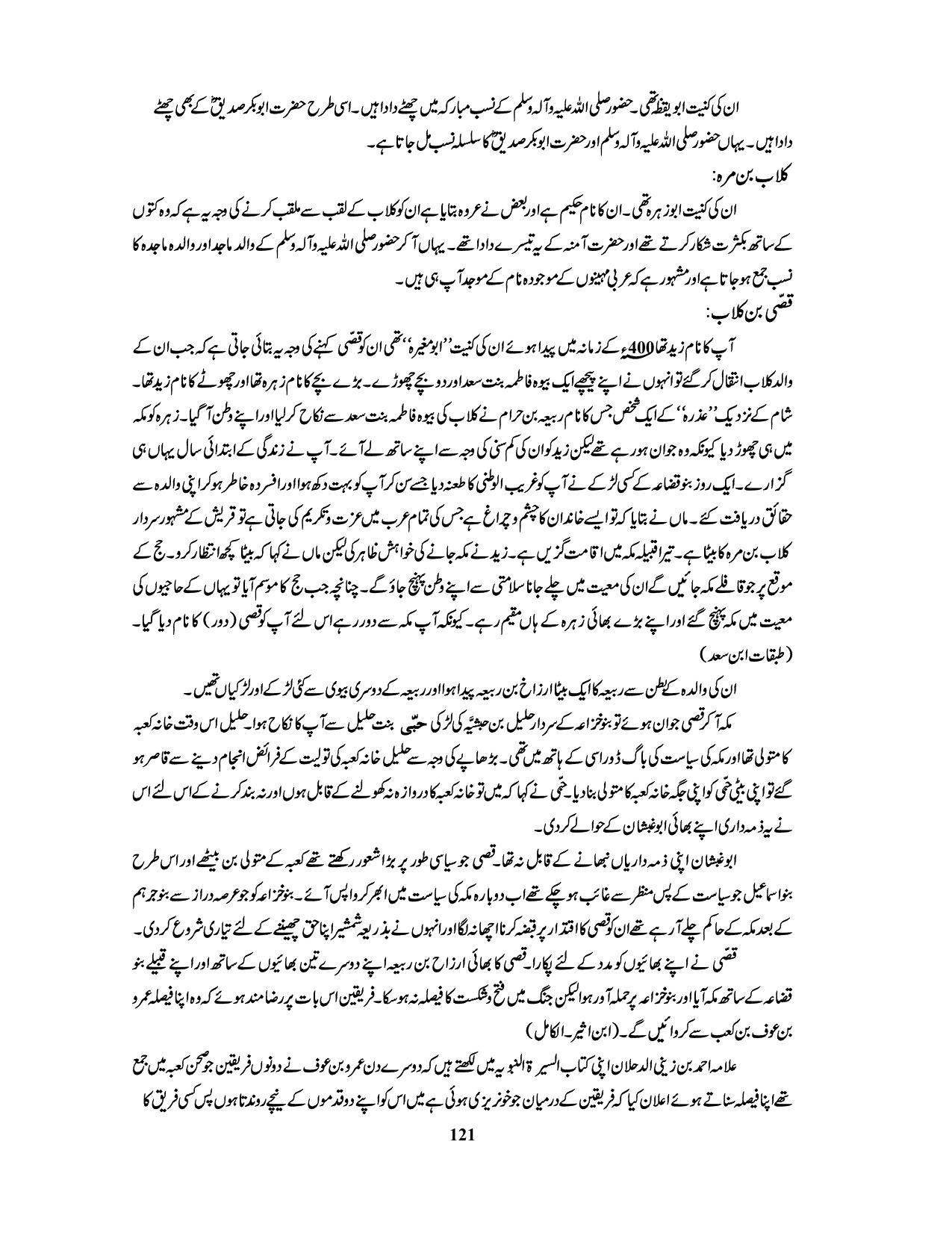 صفحہ 121
