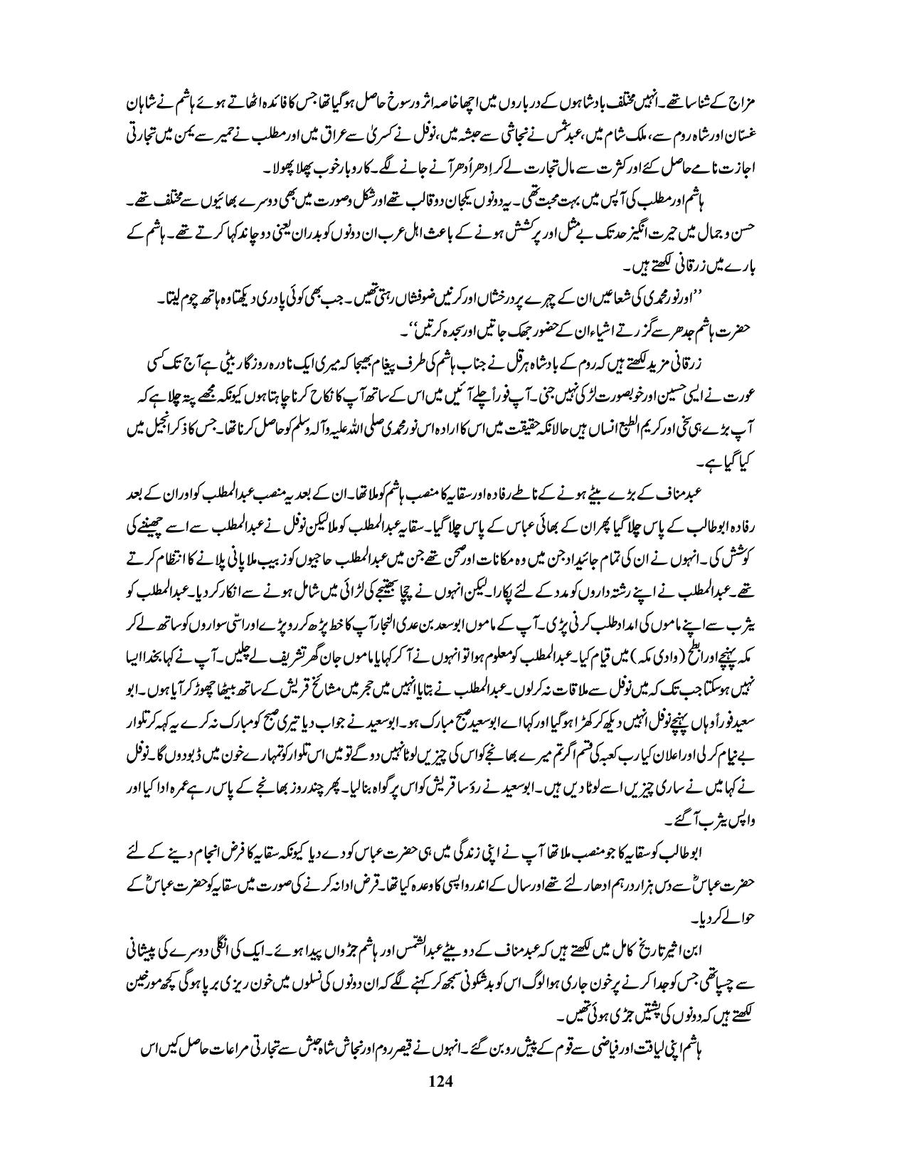 صفحہ 124
