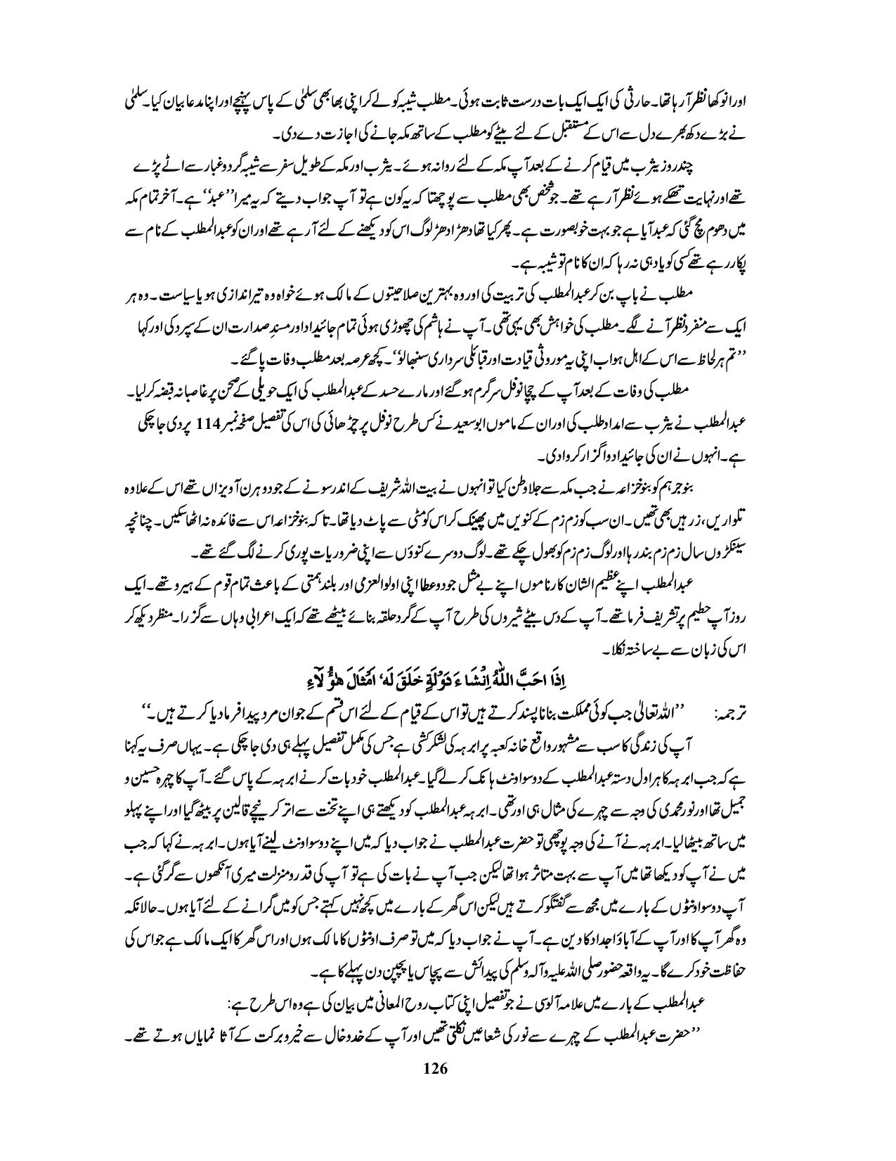 صفحہ 126