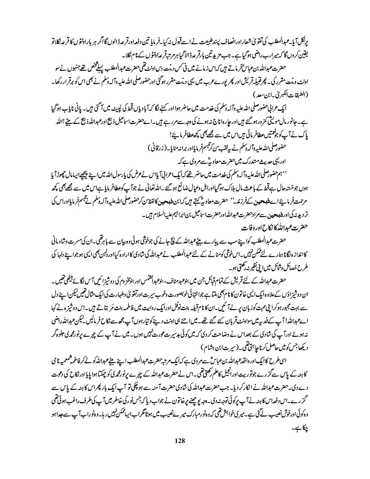 صفحہ 128