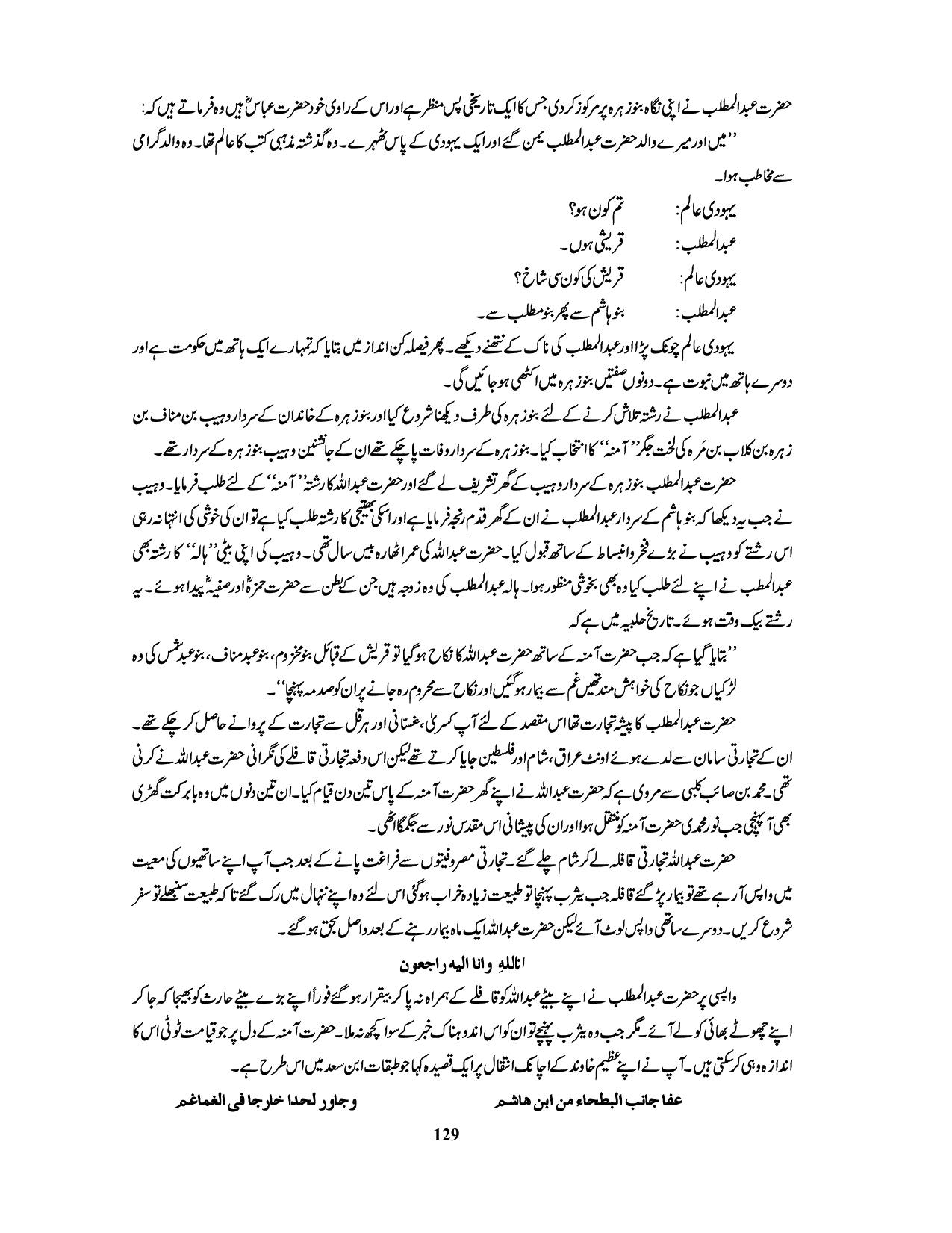 صفحہ 129