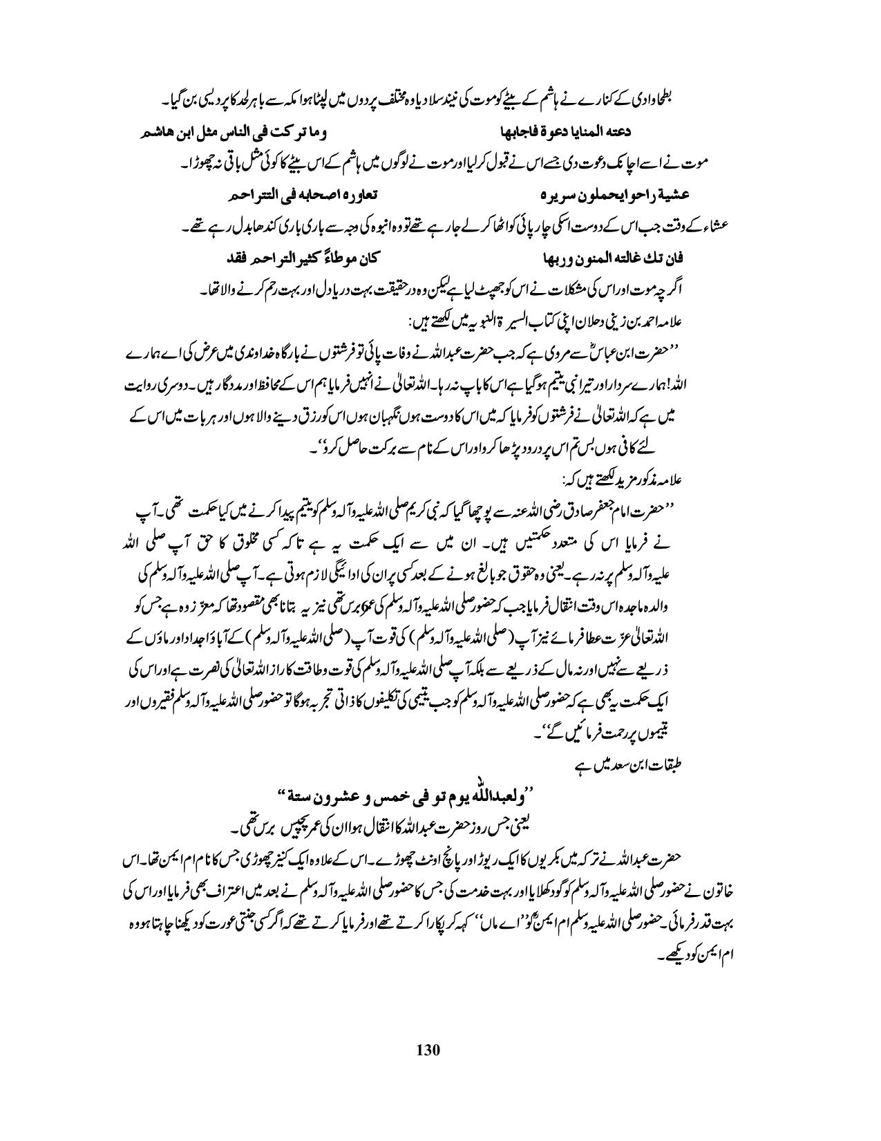 صفحہ 130