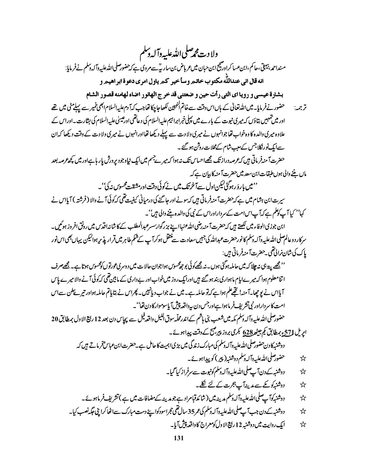 صفحہ 131