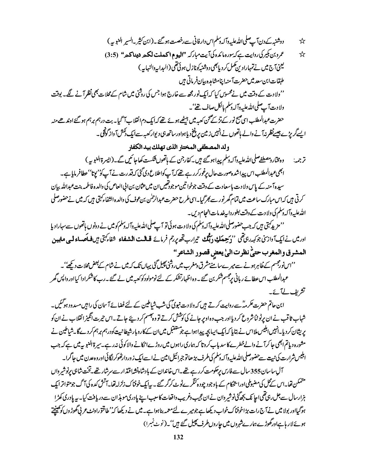 صفحہ 132