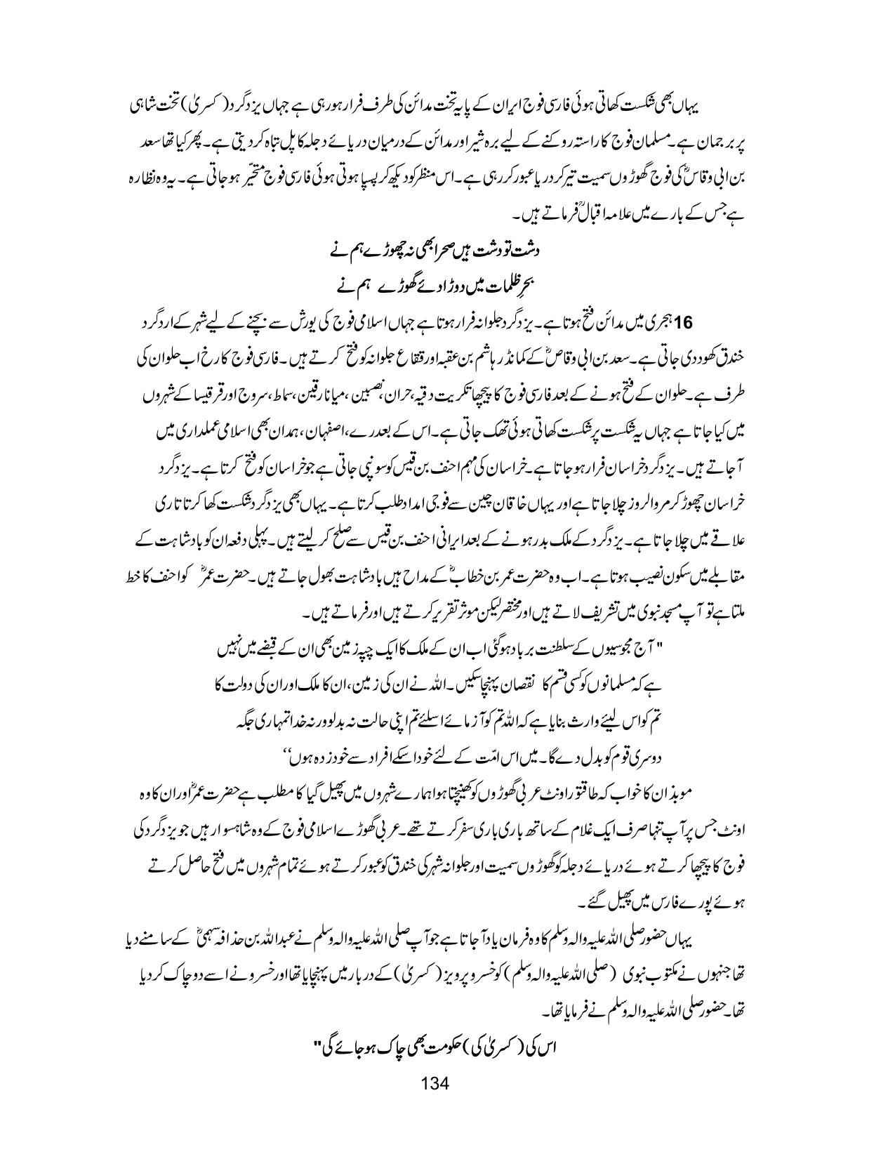 صفحہ 134