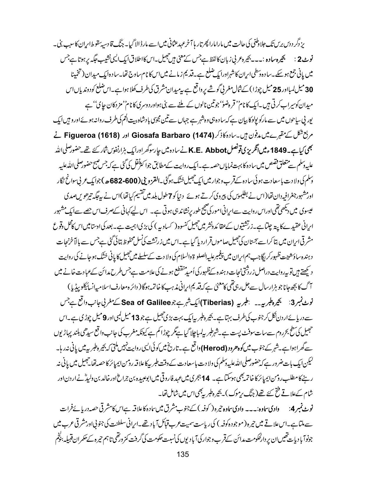 صفحہ 135