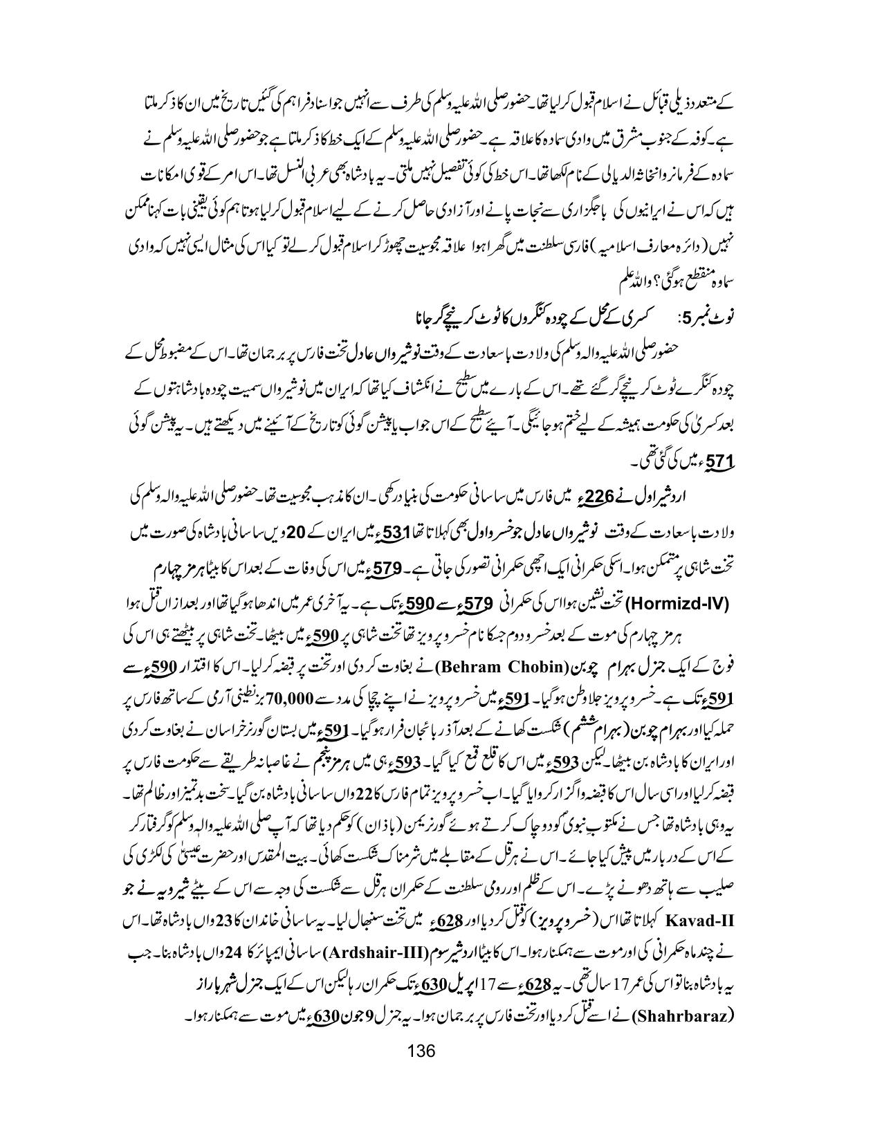صفحہ 136