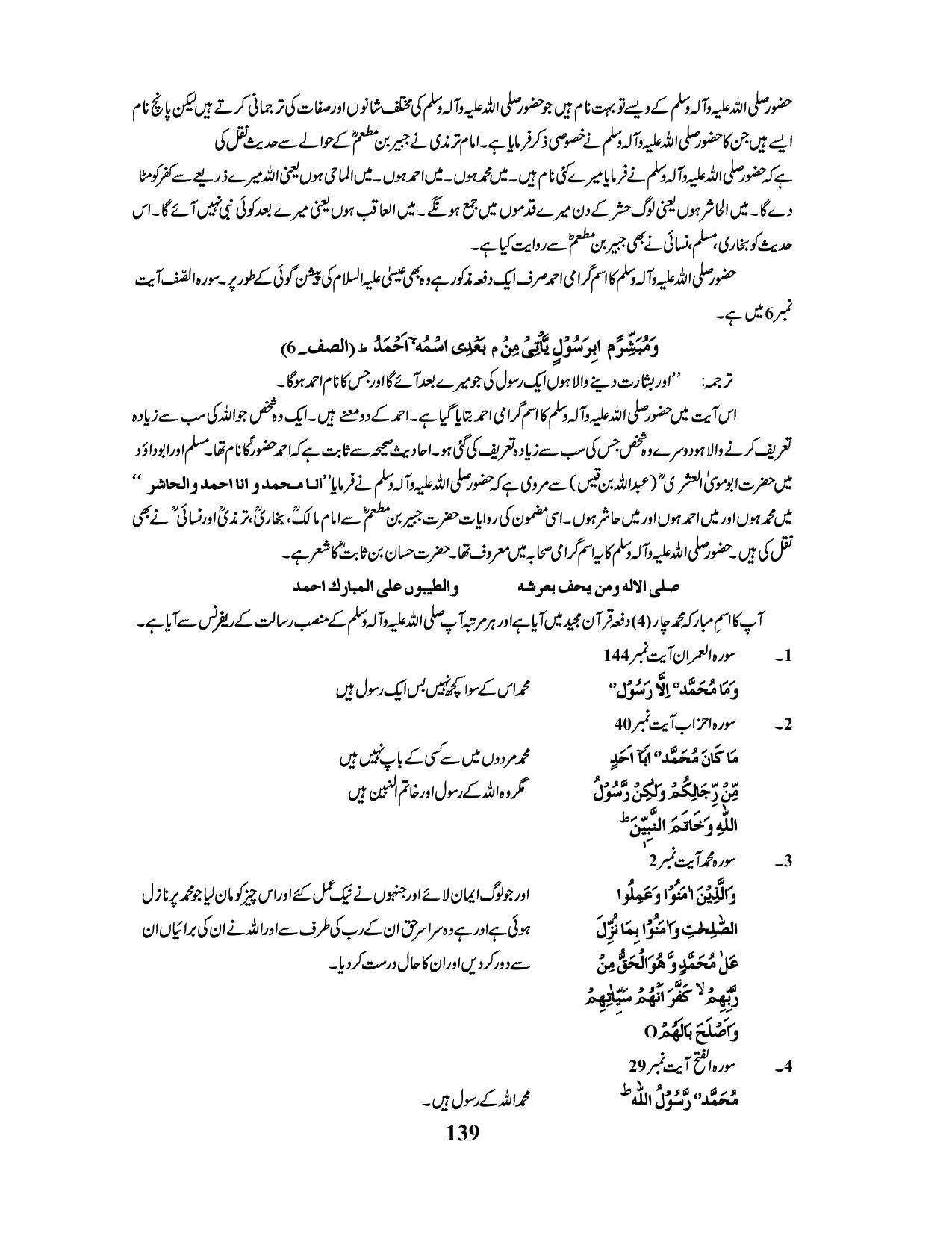 صفحہ 139