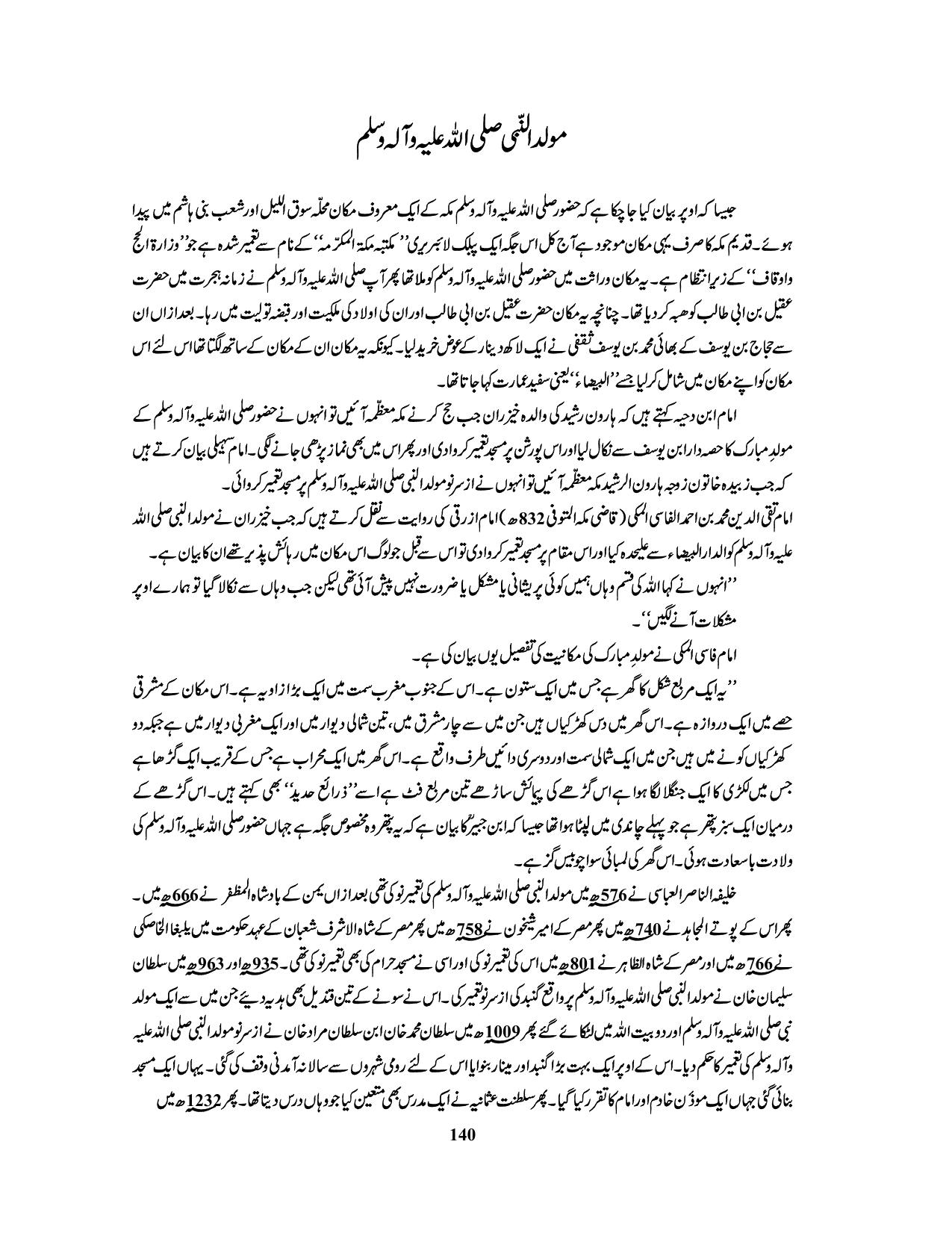 صفحہ 140