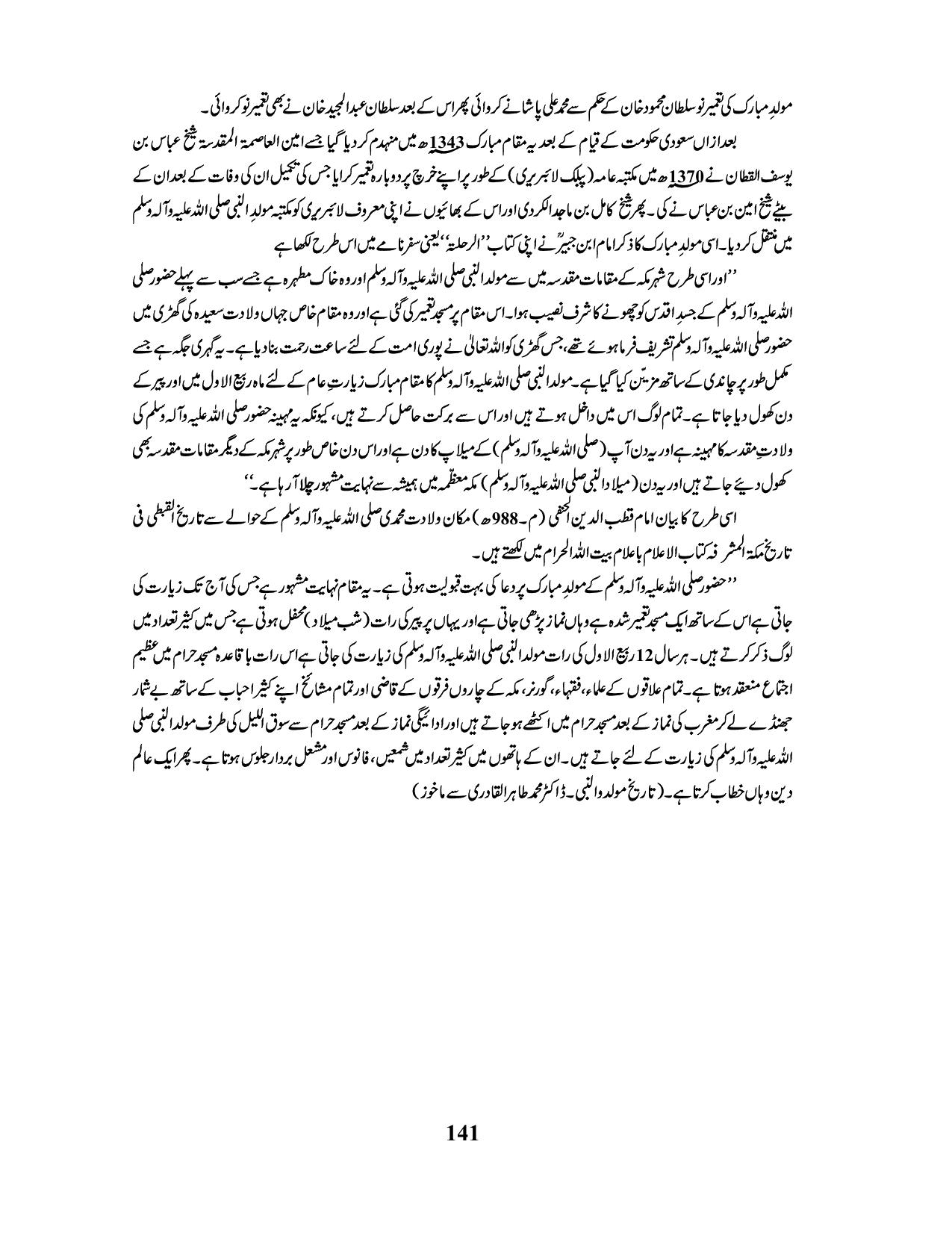 صفحہ 141