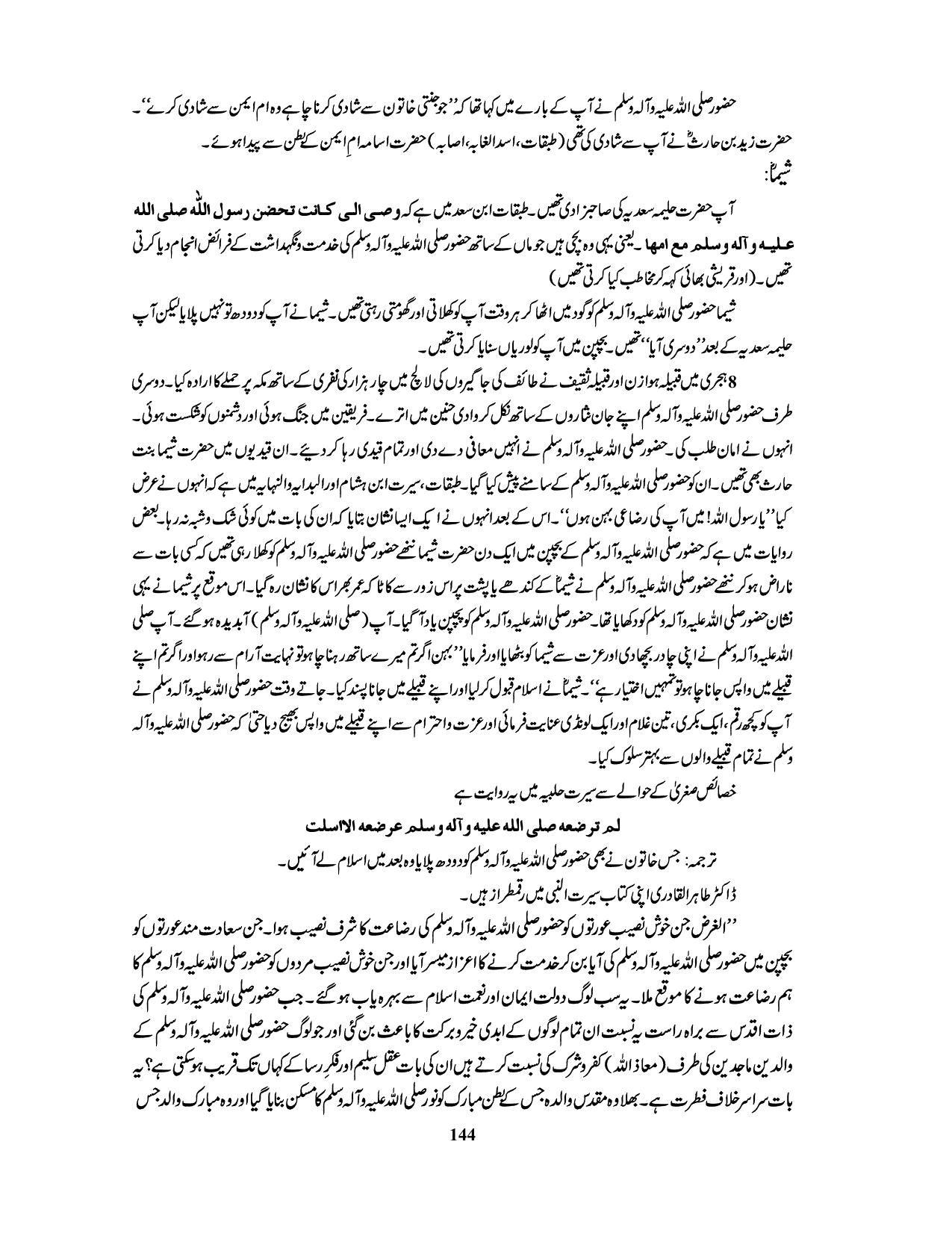 صفحہ 144