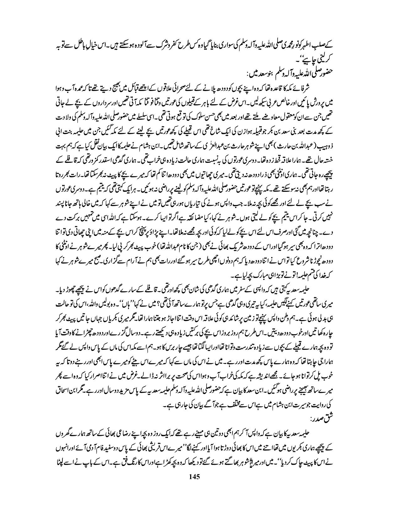 صفحہ 145