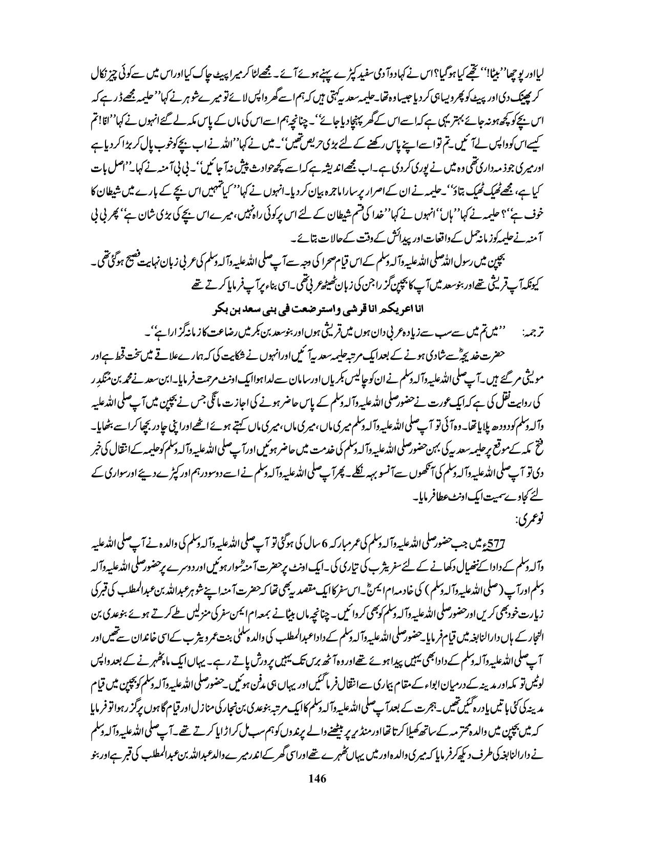 صفحہ 146