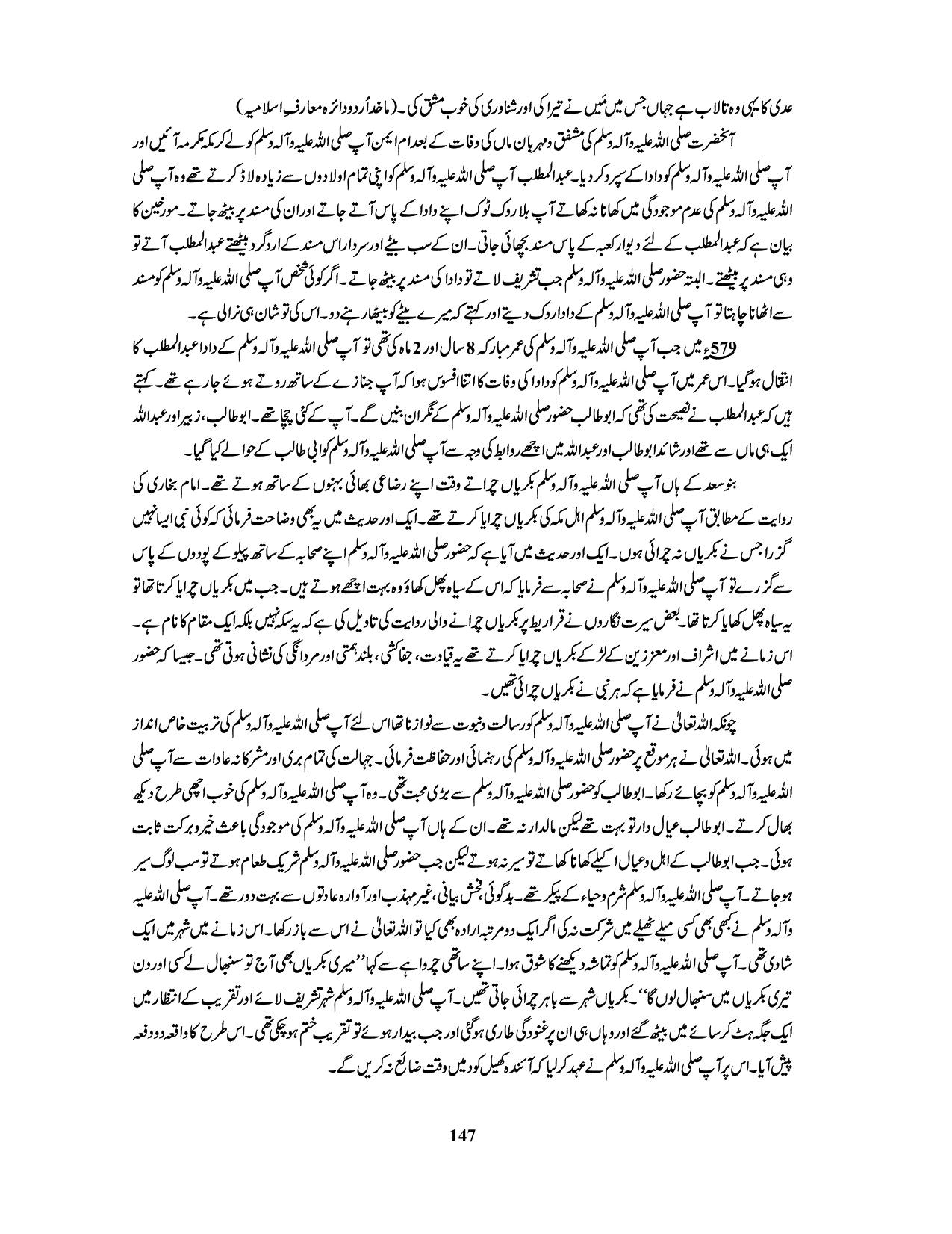 صفحہ 147