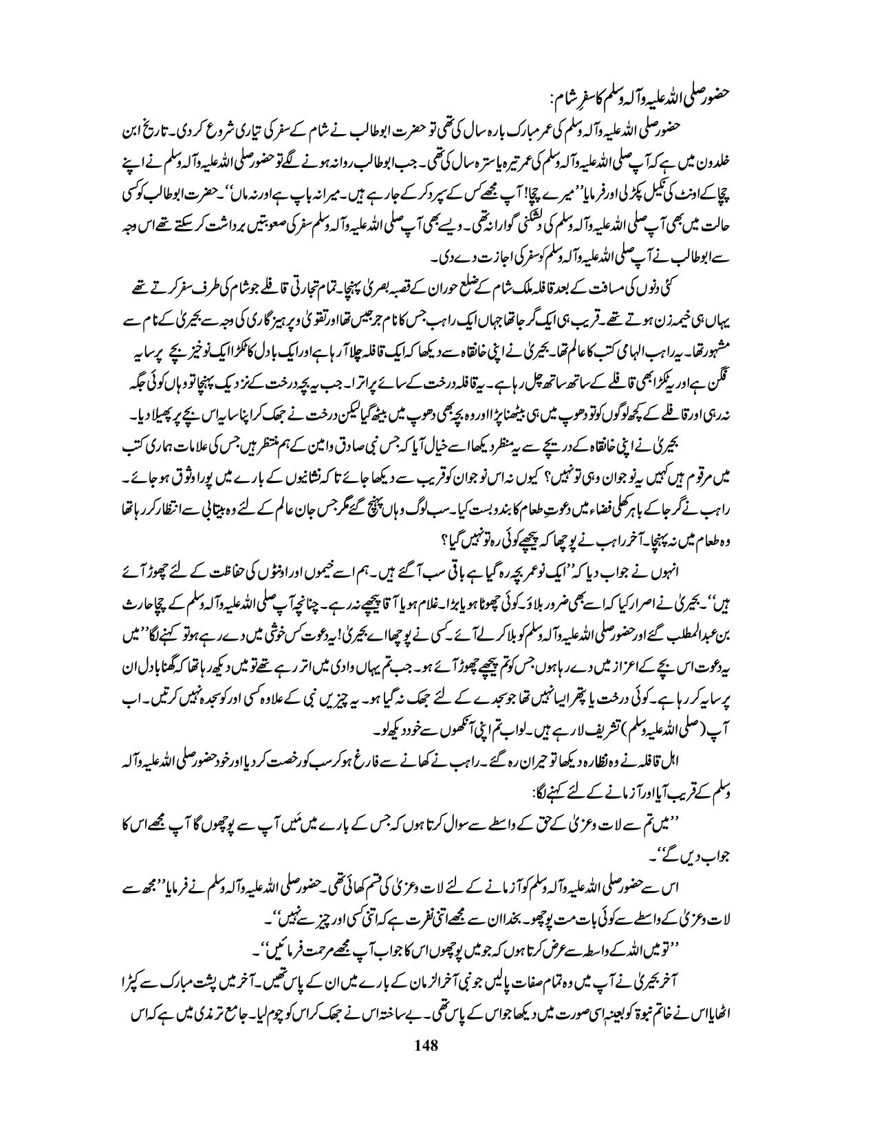 صفحہ 148