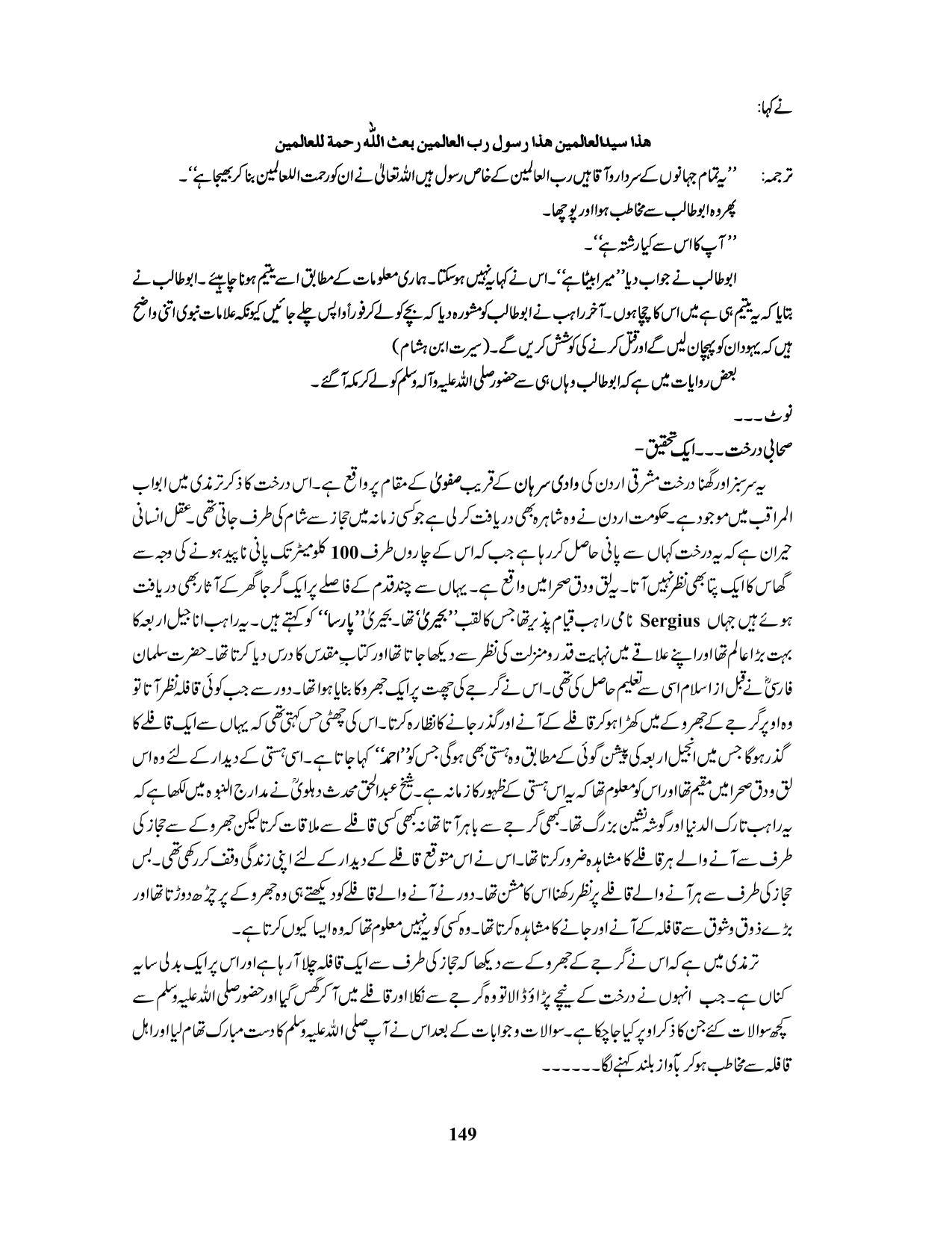 صفحہ 149