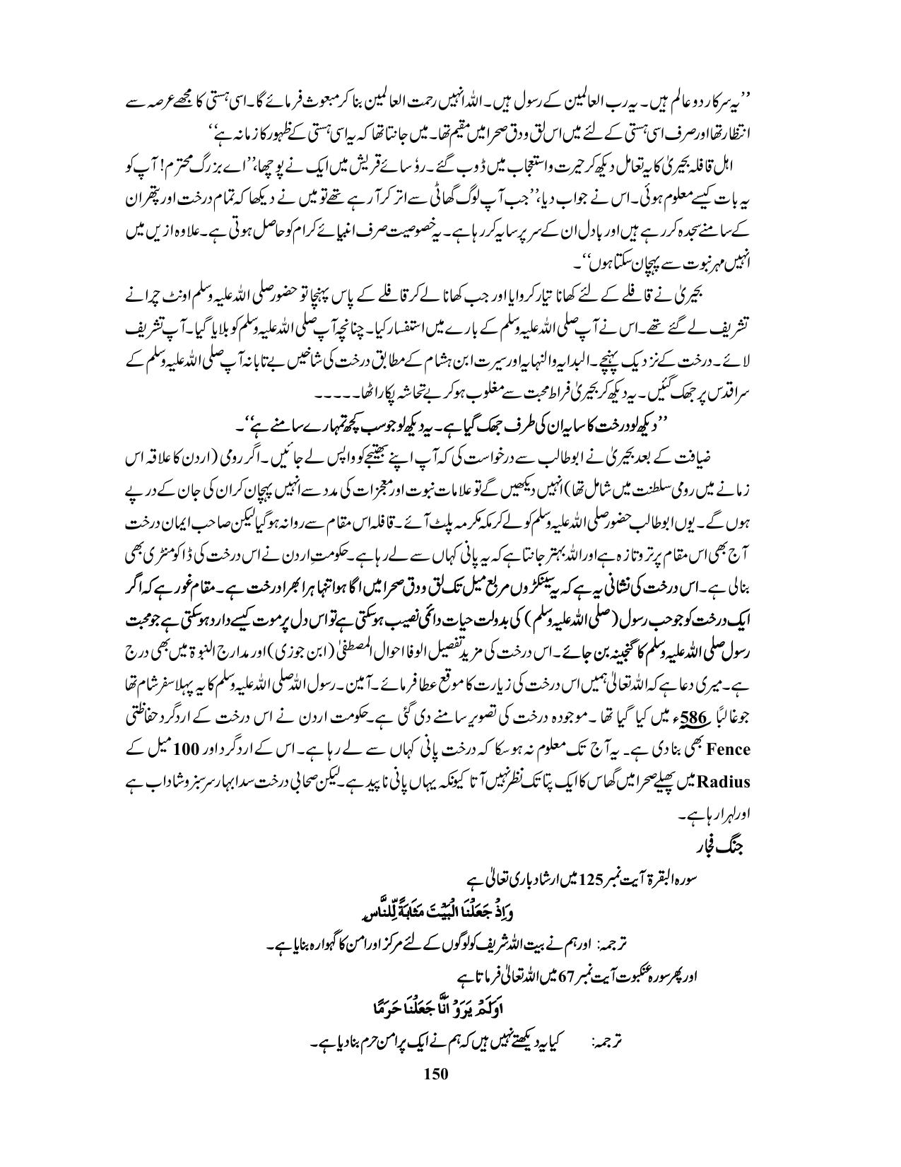 صفحہ 150