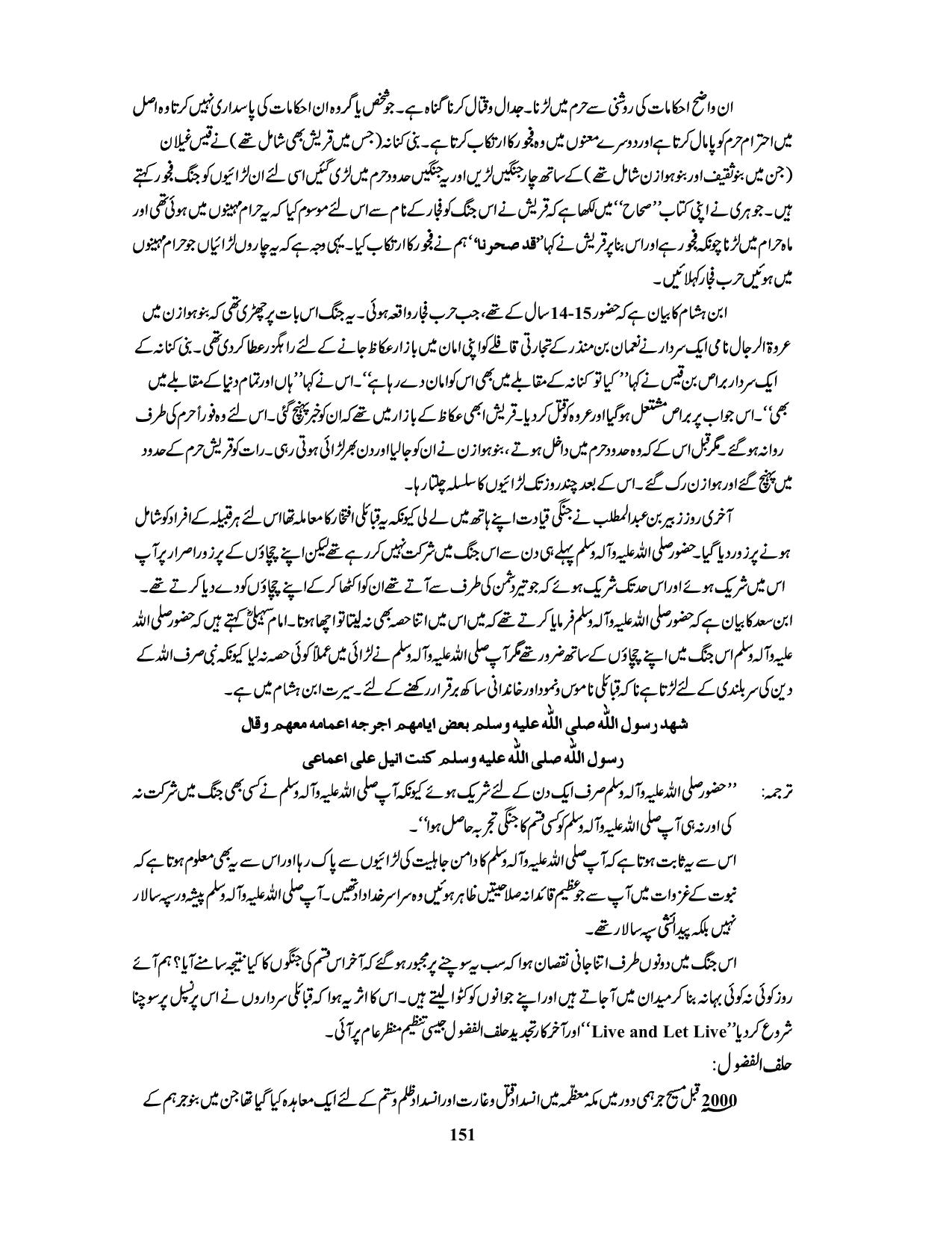صفحہ 151