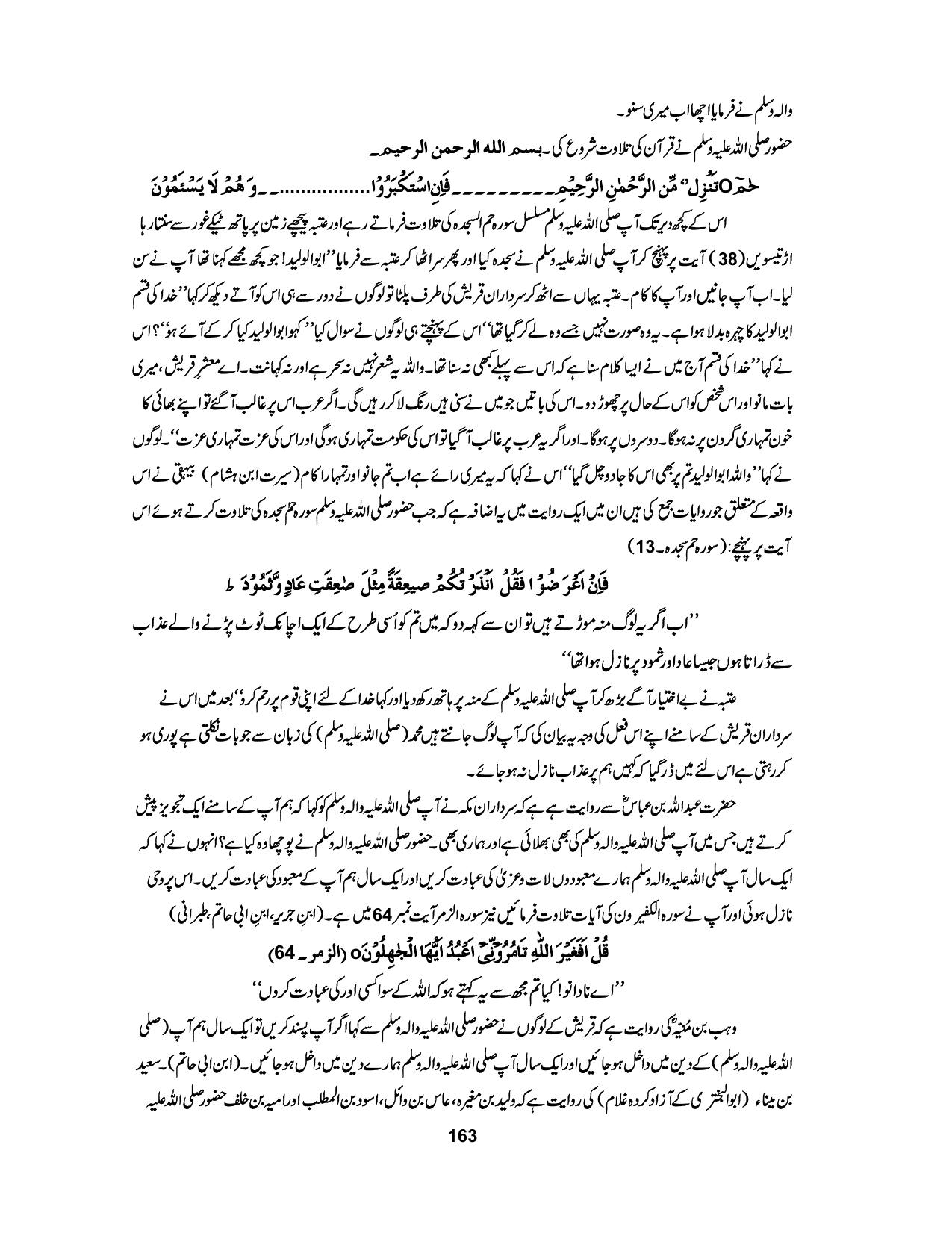 صفحہ 163