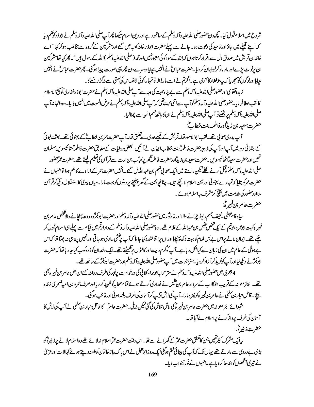 صفحہ 169