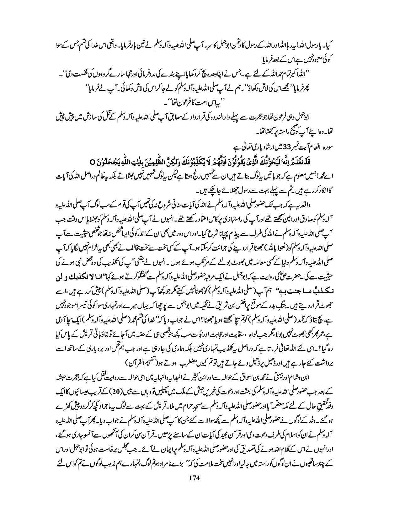 صفحہ 174