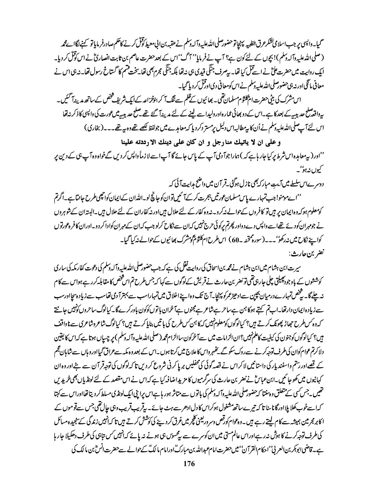 صفحہ 176