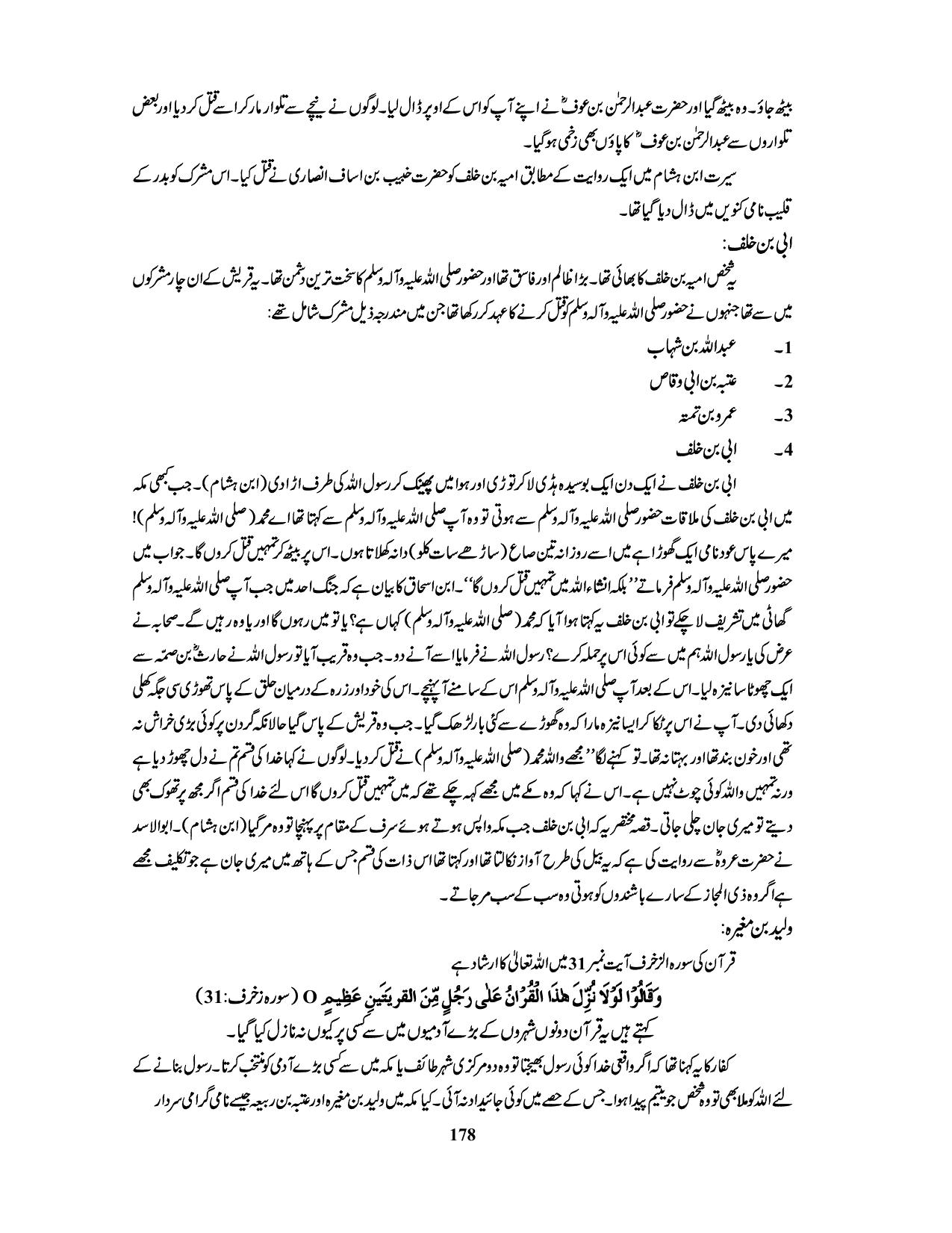 صفحہ 178