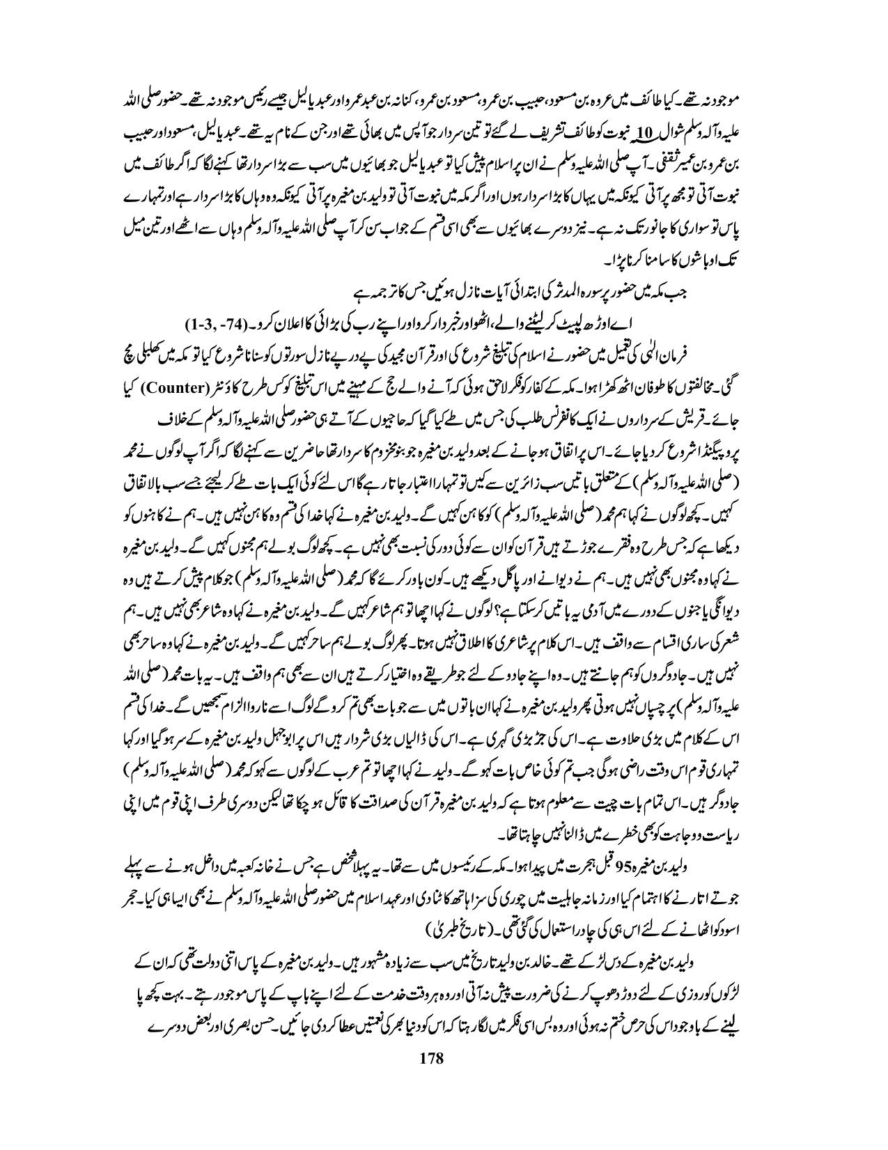 صفحہ 179