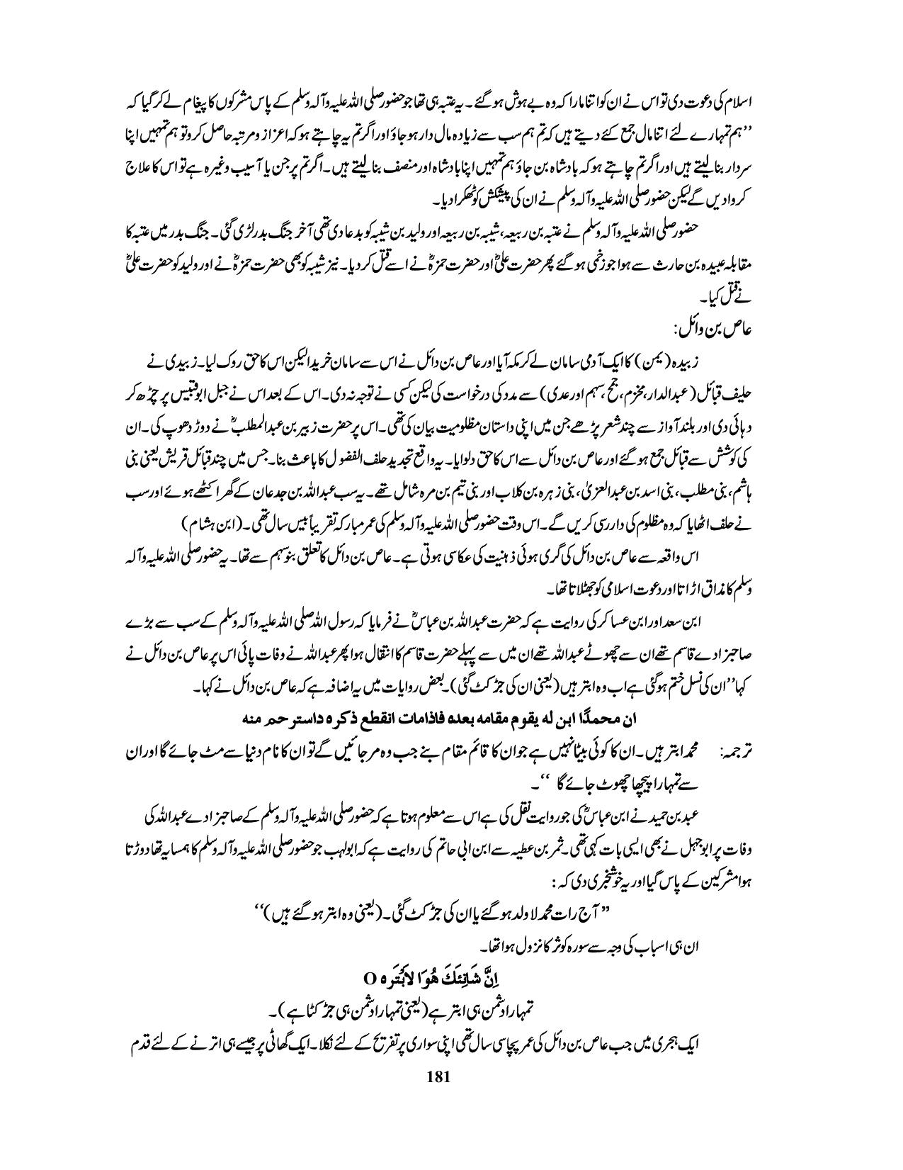 صفحہ 181