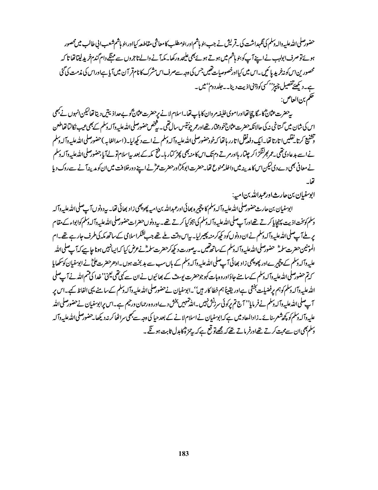 صفحہ 183