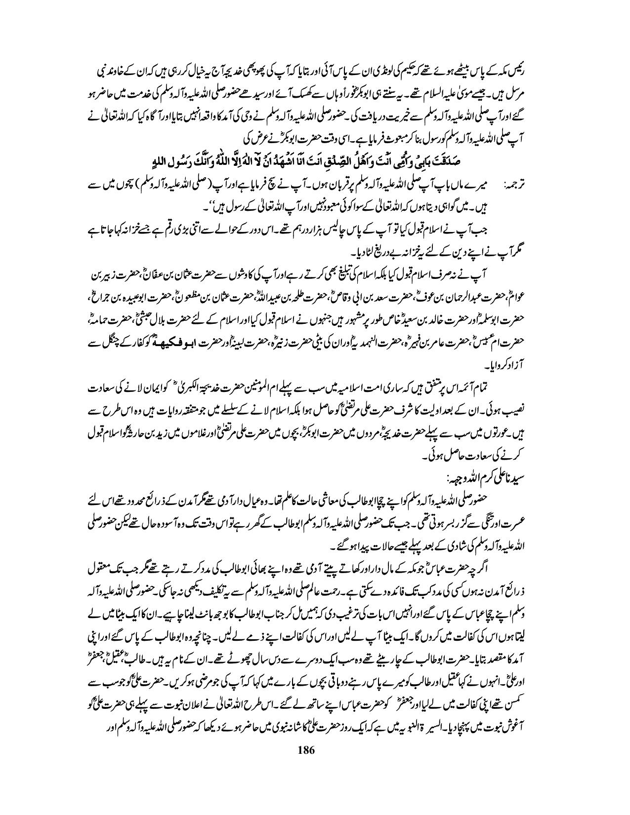 صفحہ 186