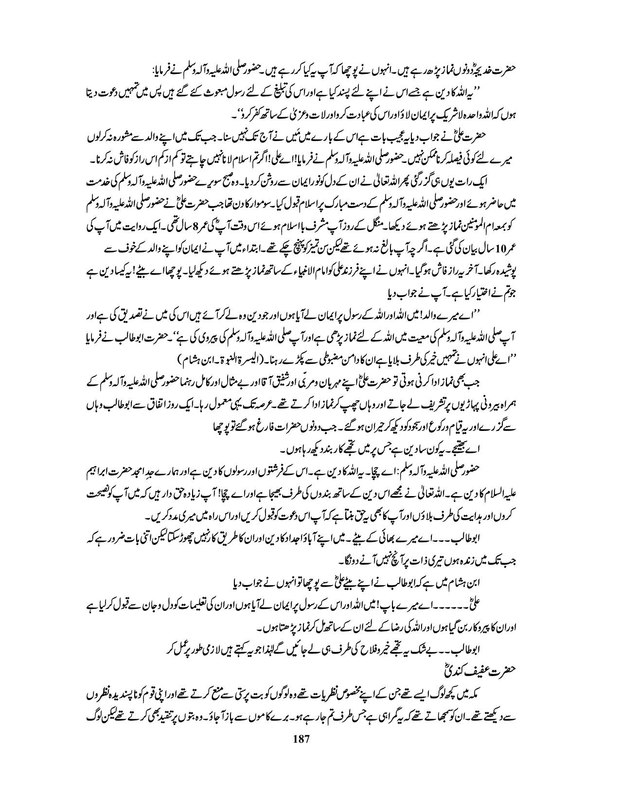 صفحہ 187