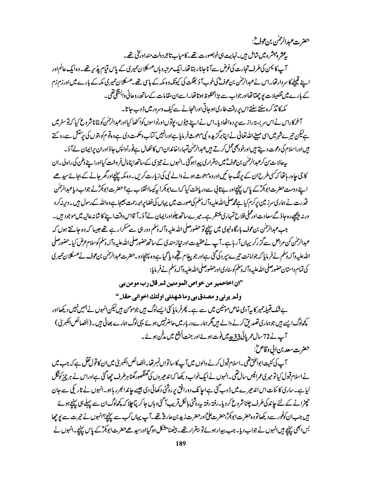 صفحہ 189