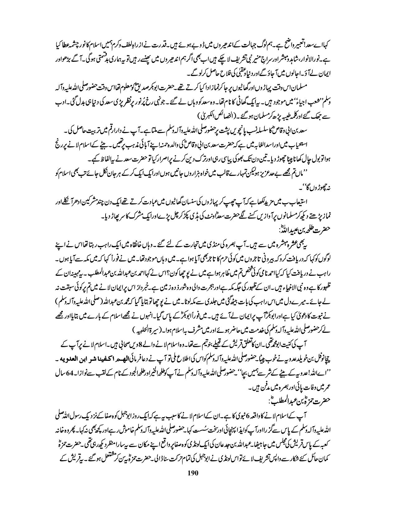 صفحہ 190