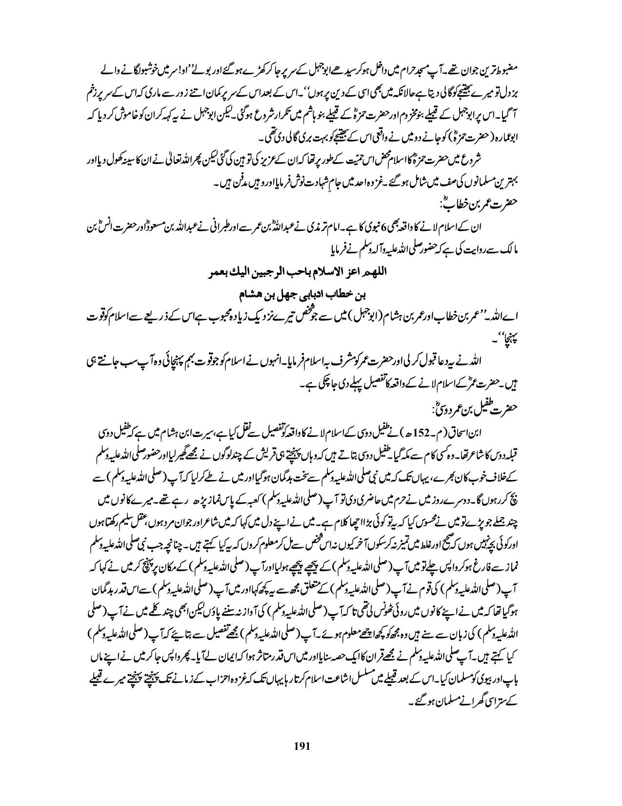 صفحہ 191
