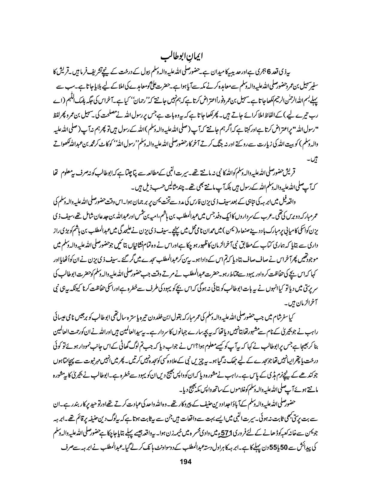 صفحہ 194