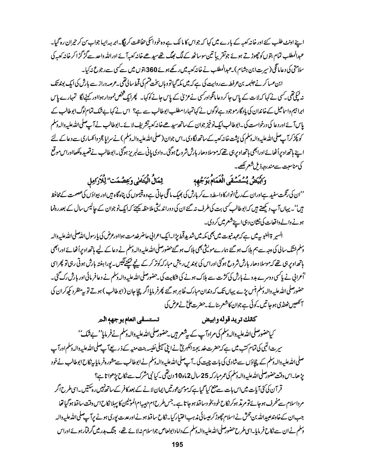 صفحہ 195