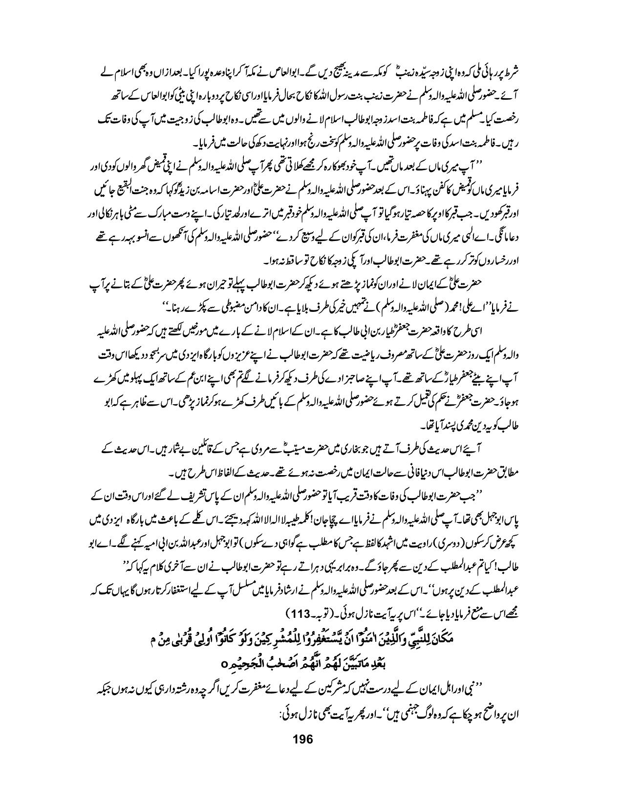صفحہ 196