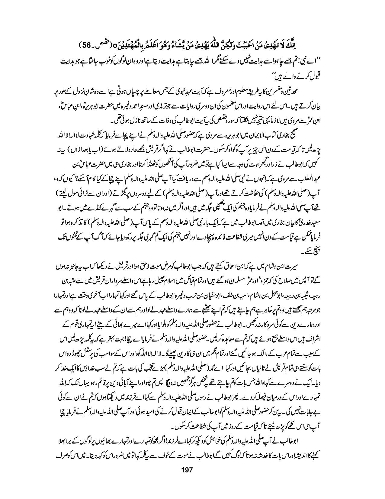 صفحہ 197